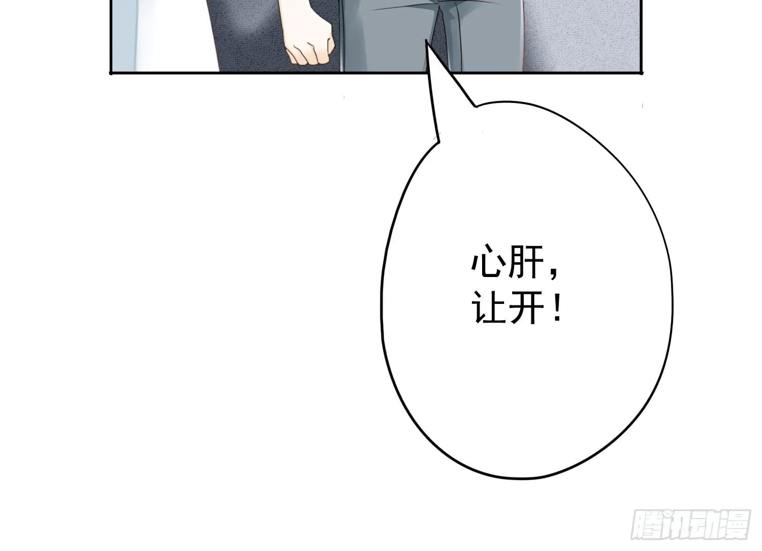 危机5 第35页