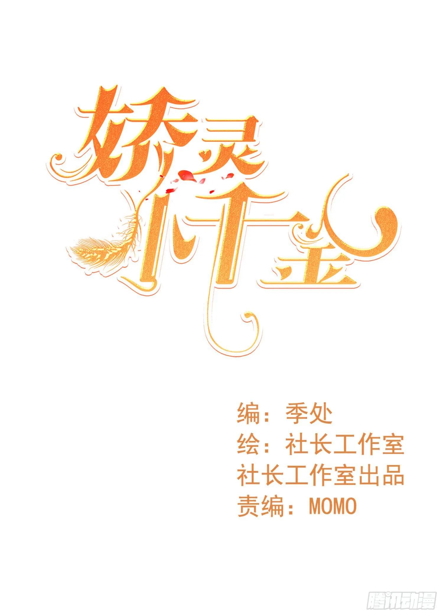 哥哥和妹妹 第1页