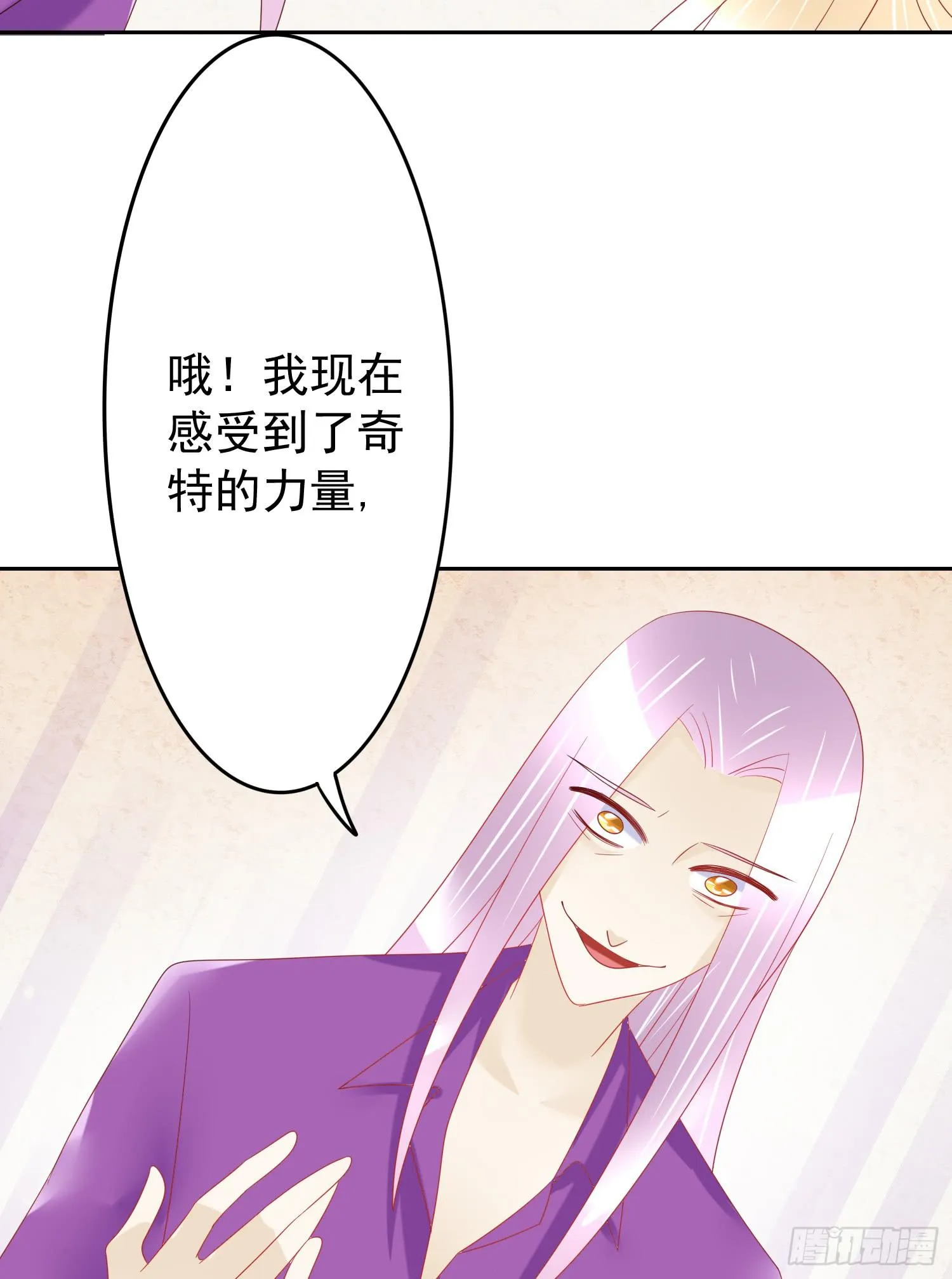 哥哥和妹妹 第9页