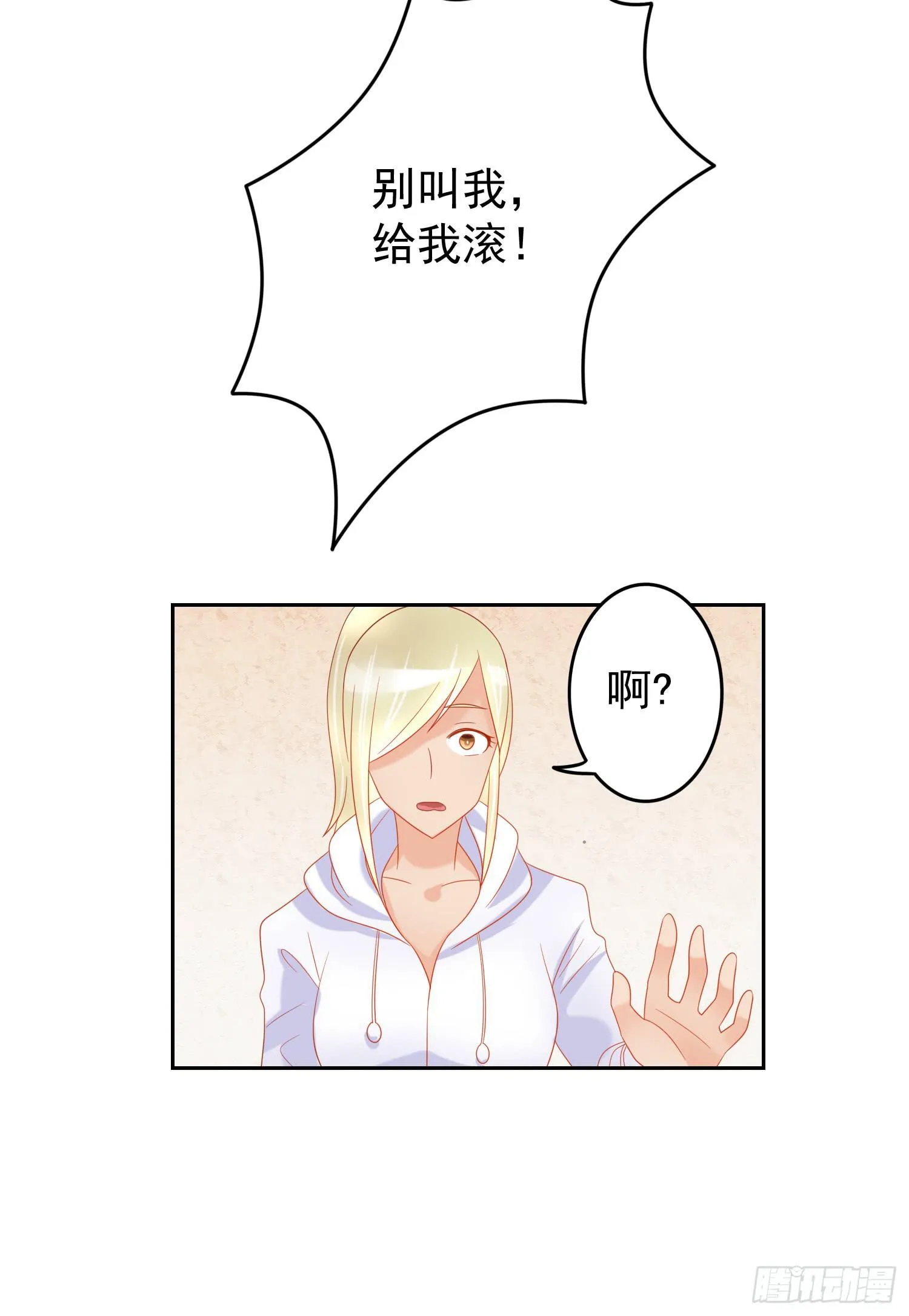 哥哥和妹妹 第15页