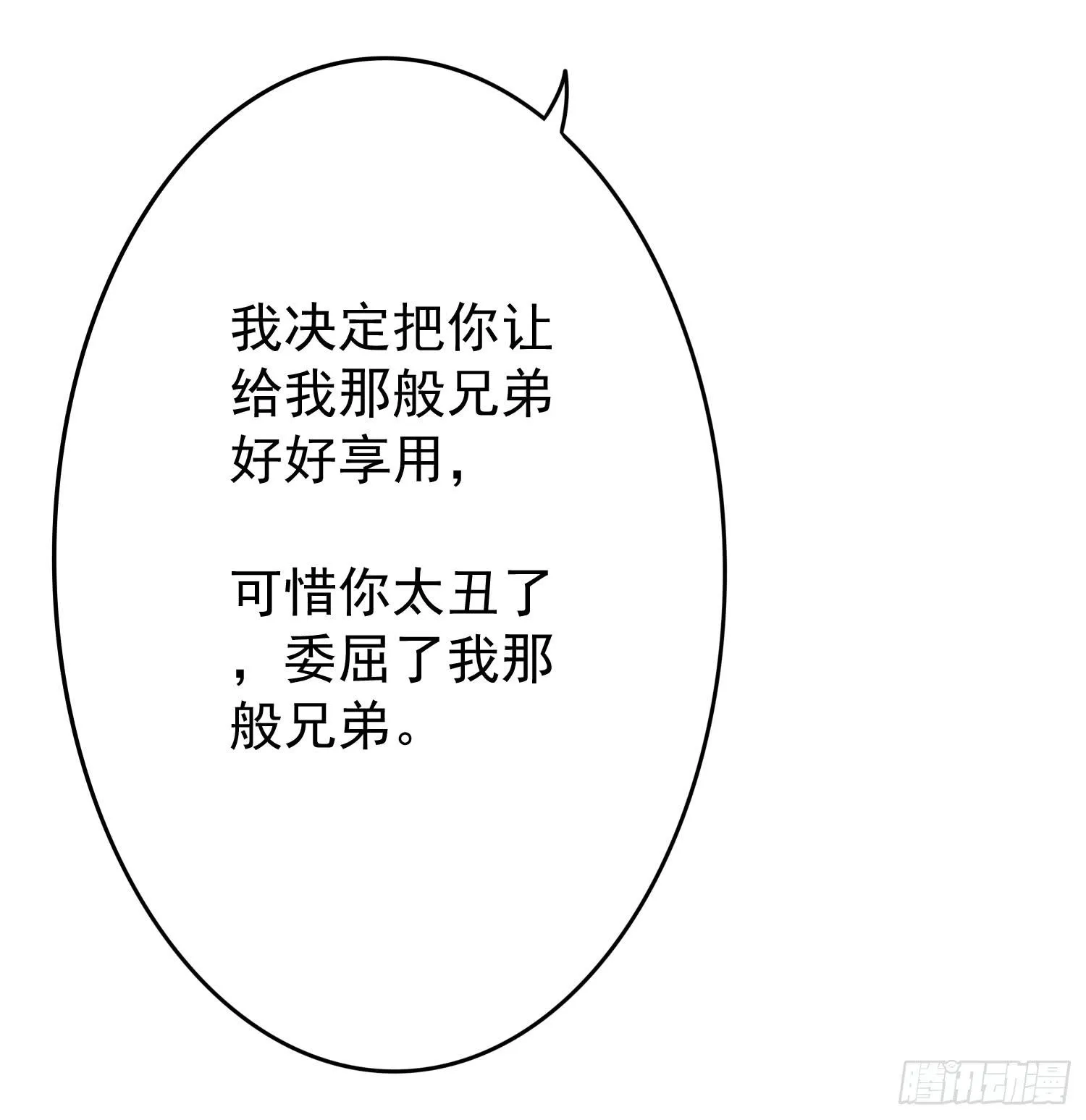 哥哥和妹妹 第20页
