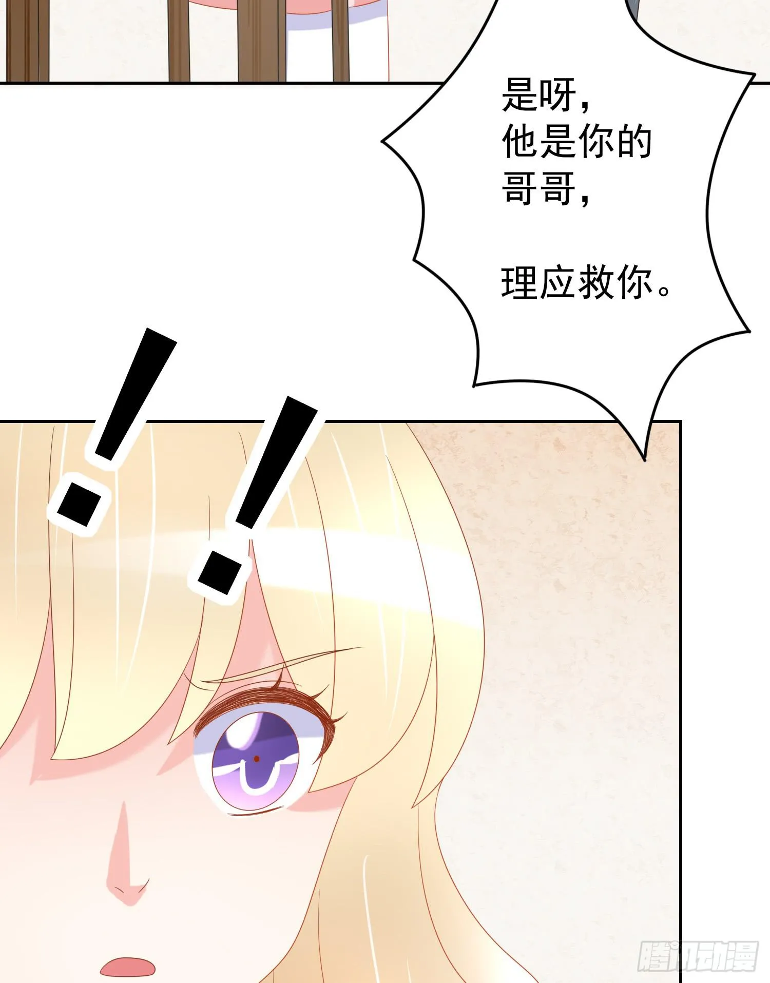 哥哥和妹妹 第45页