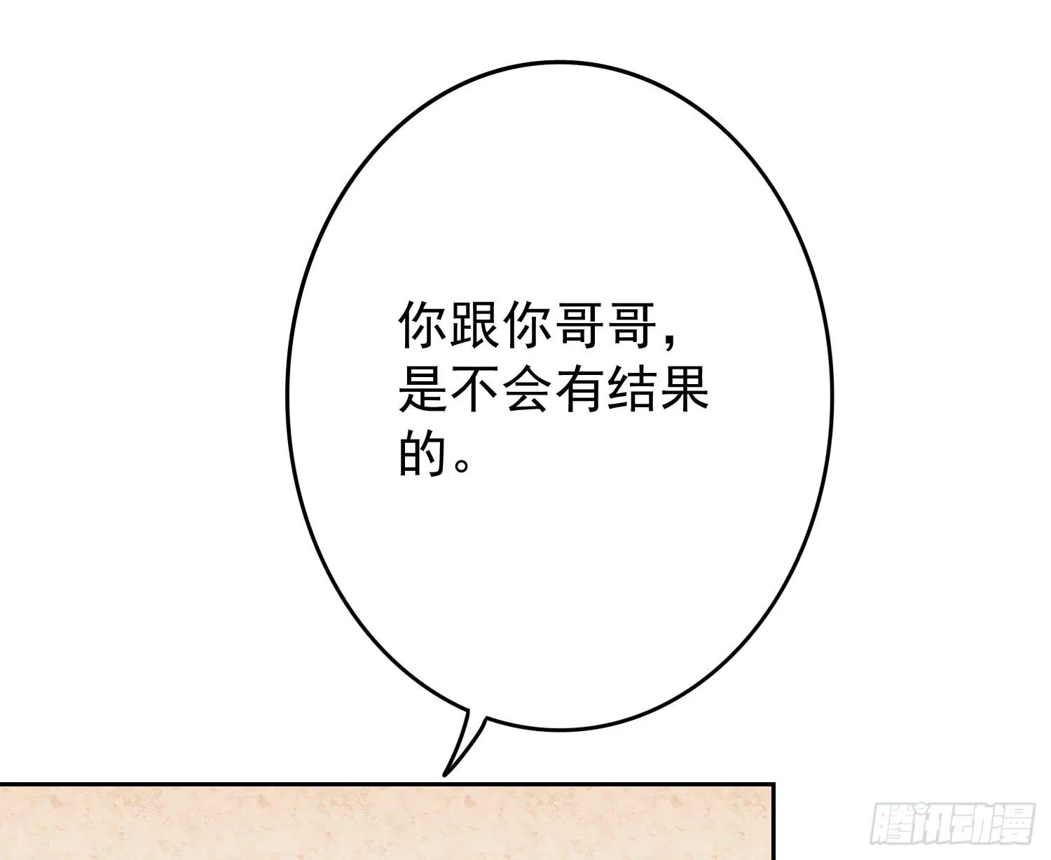 哥哥和妹妹 第48页