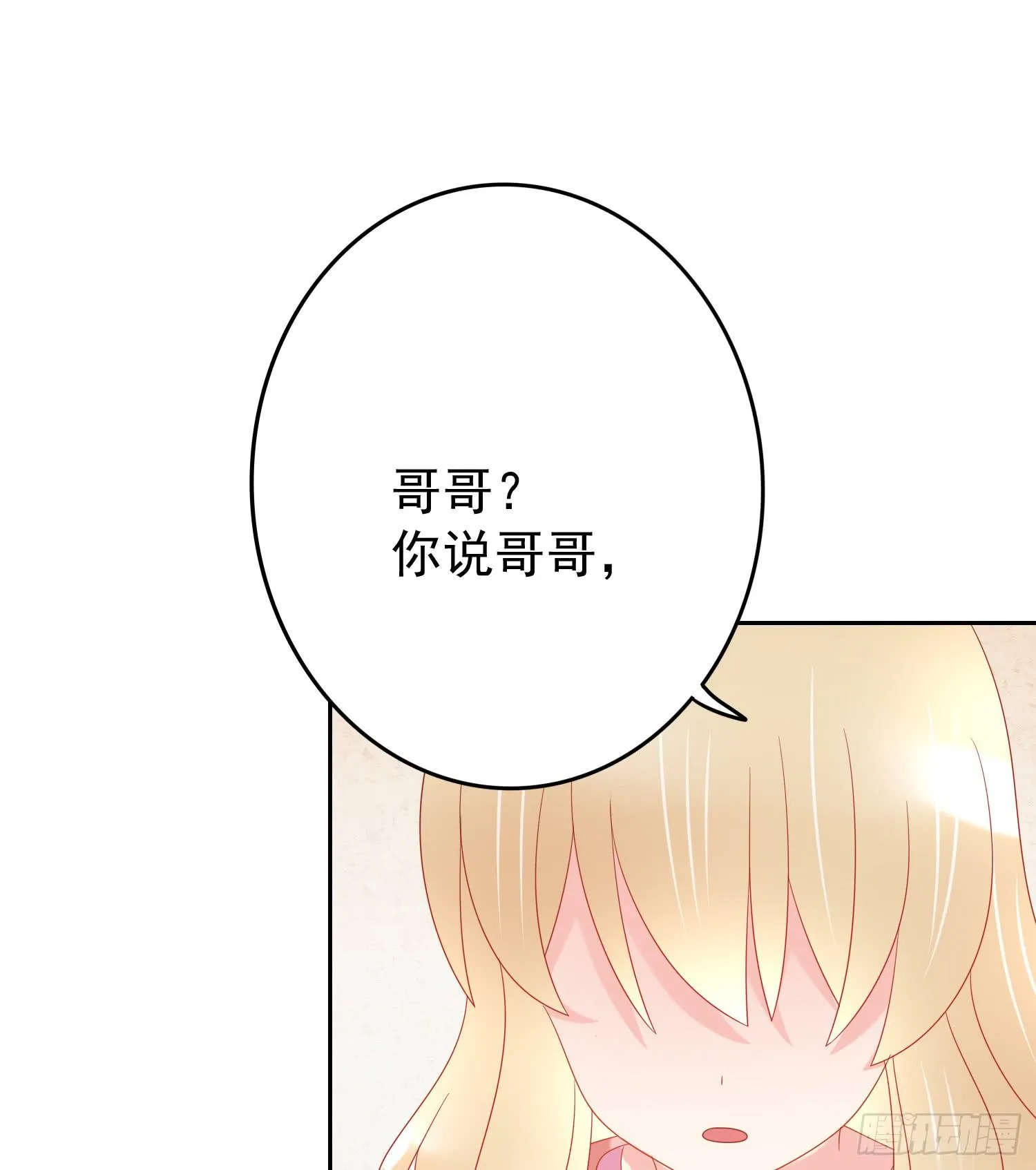 哥哥和妹妹 第50页