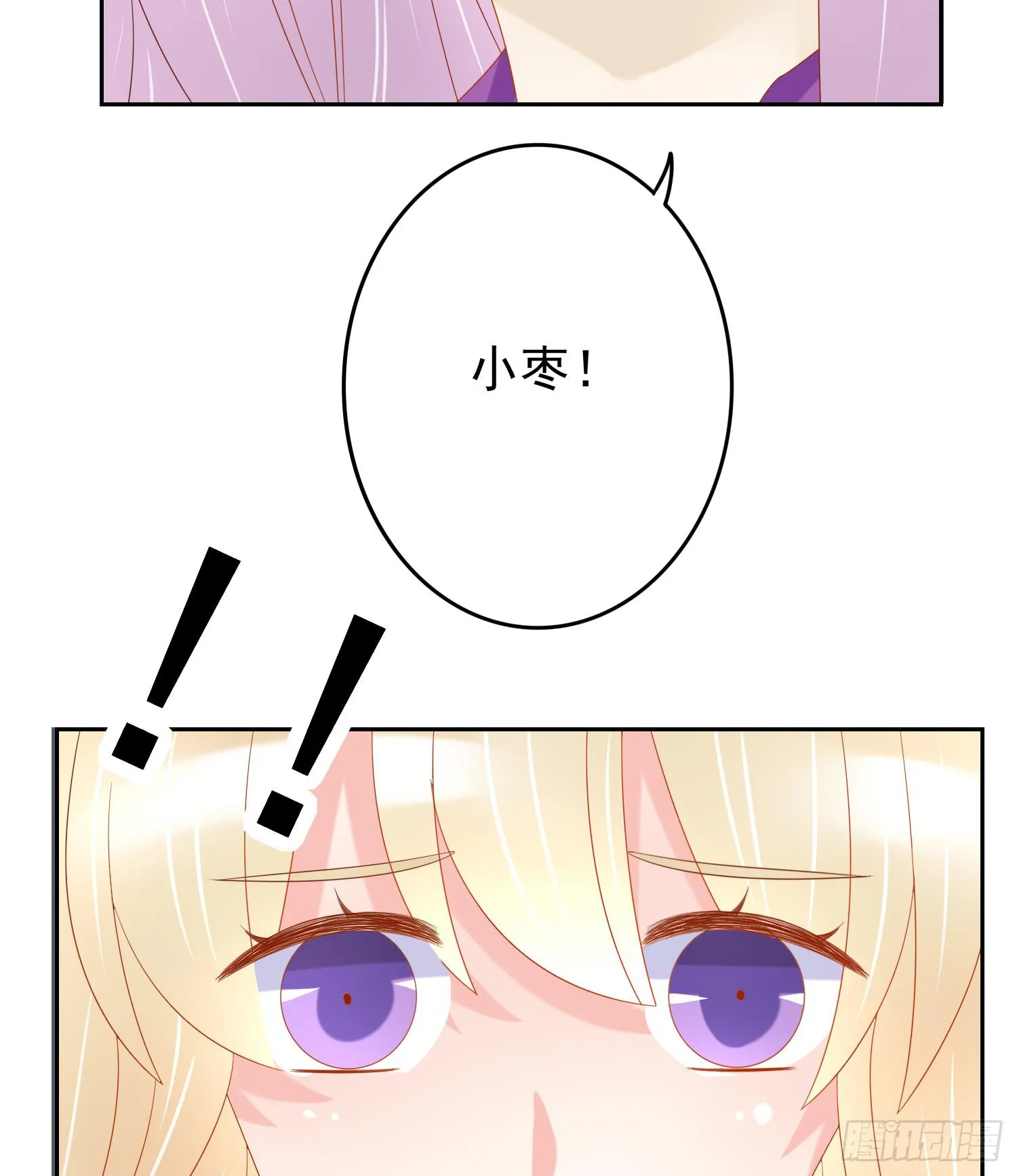 哥哥和妹妹 第58页