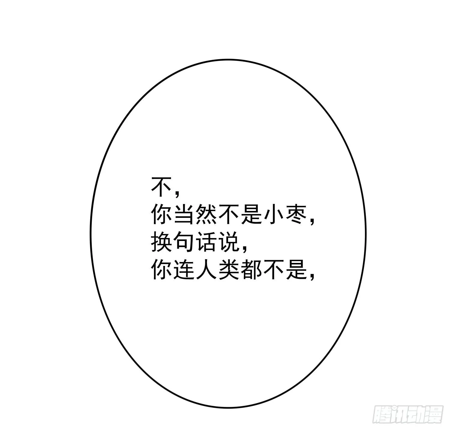 哥哥和妹妹 第60页