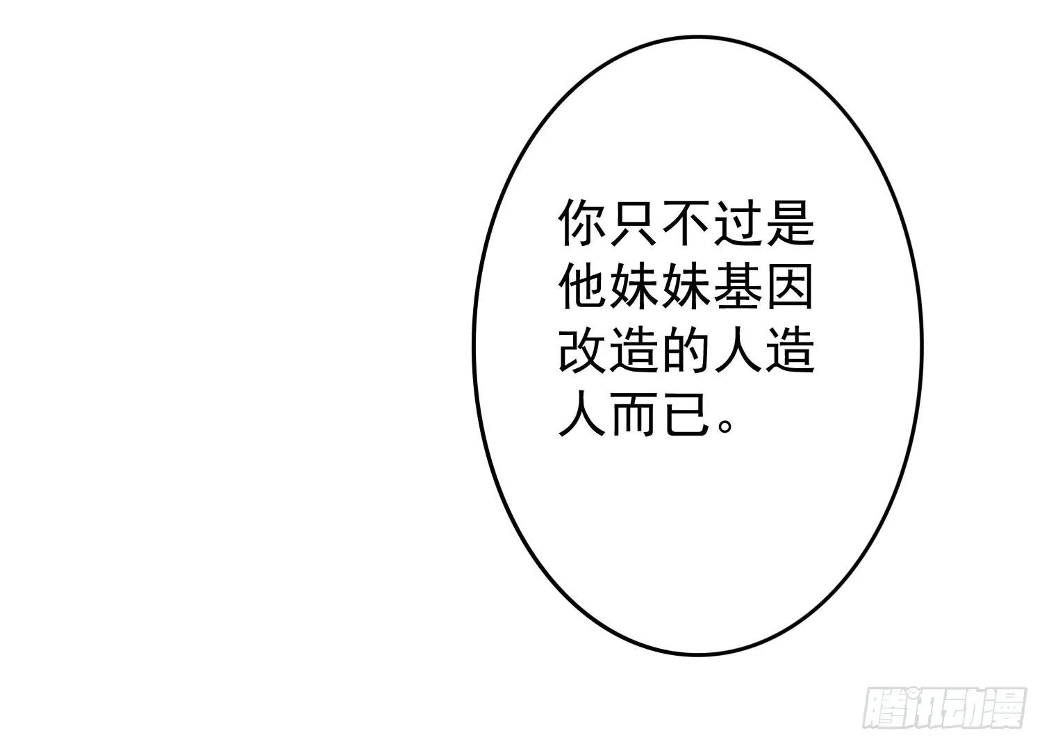 哥哥和妹妹 第61页