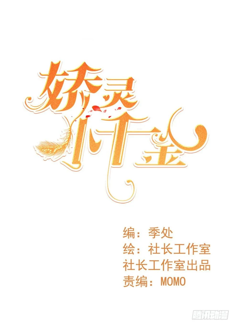 急躁的心1 第1页