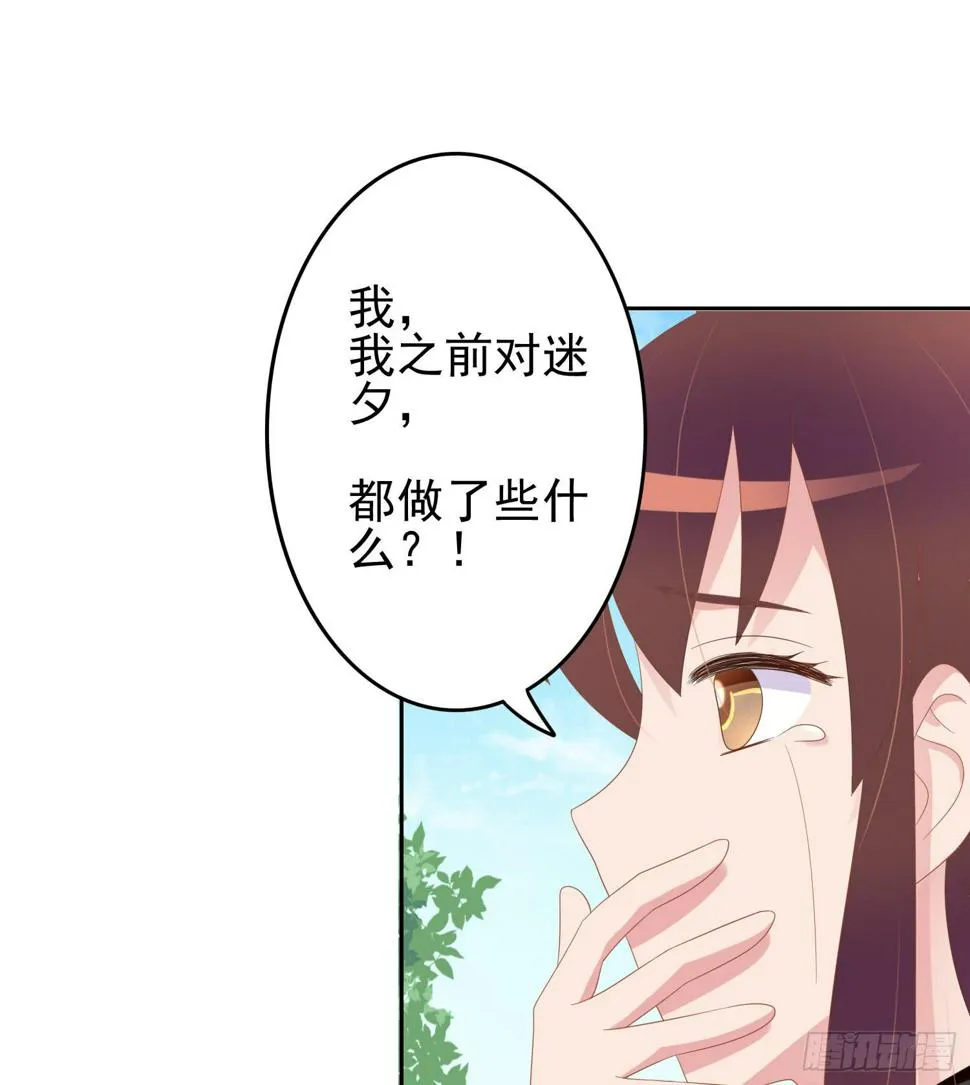 急躁的心1 第3页