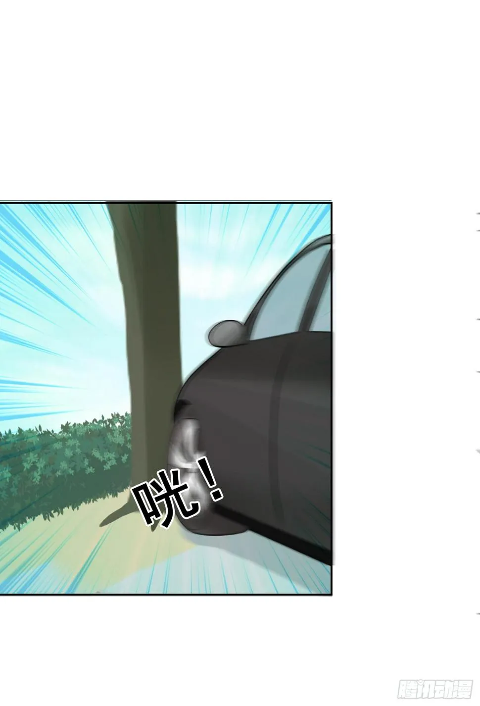 急躁的心1 第8页