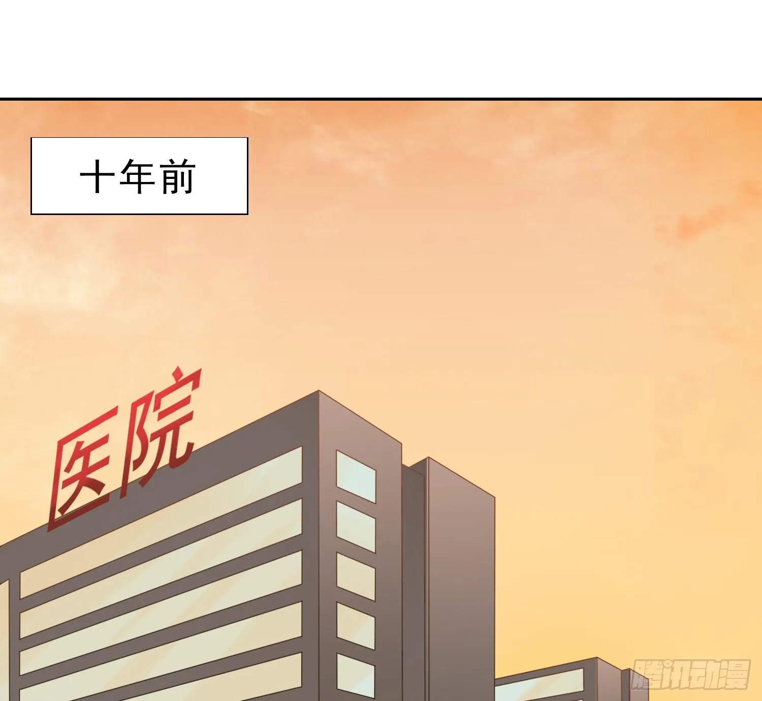 急躁的心1 第20页