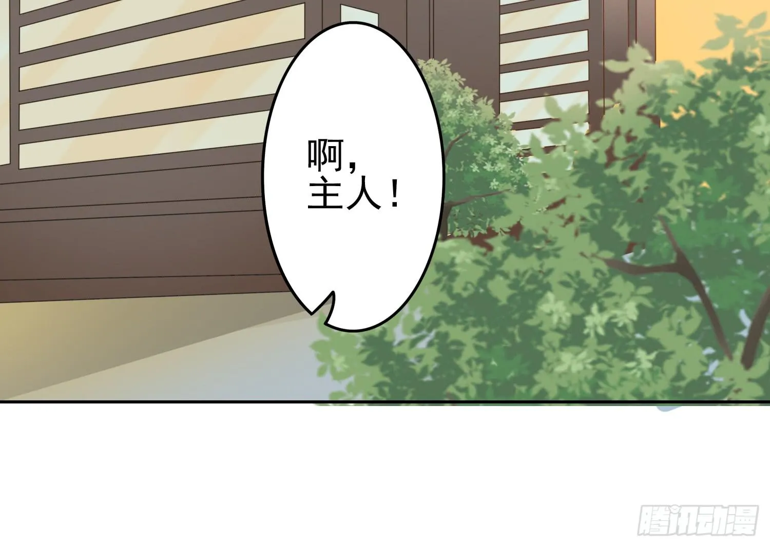 急躁的心1 第21页