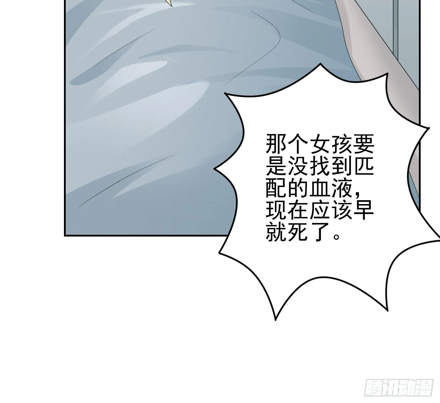 急躁的心1 第27页