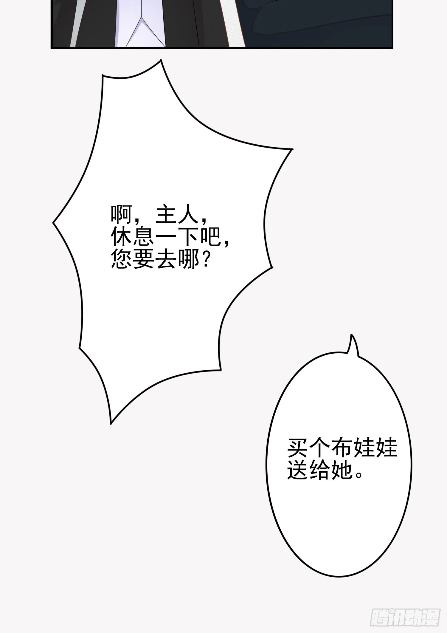 急躁的心1 第34页