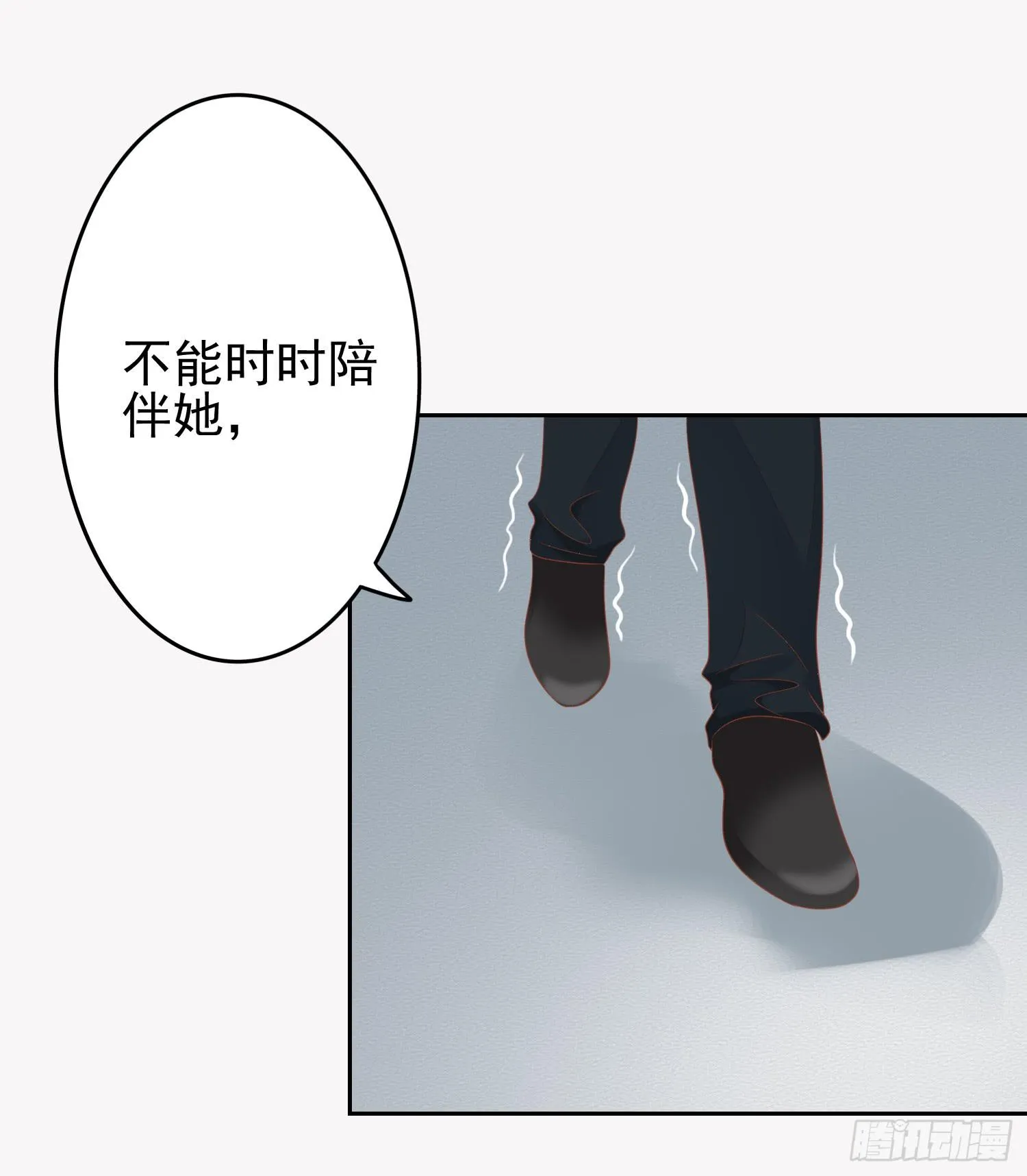 急躁的心1 第36页