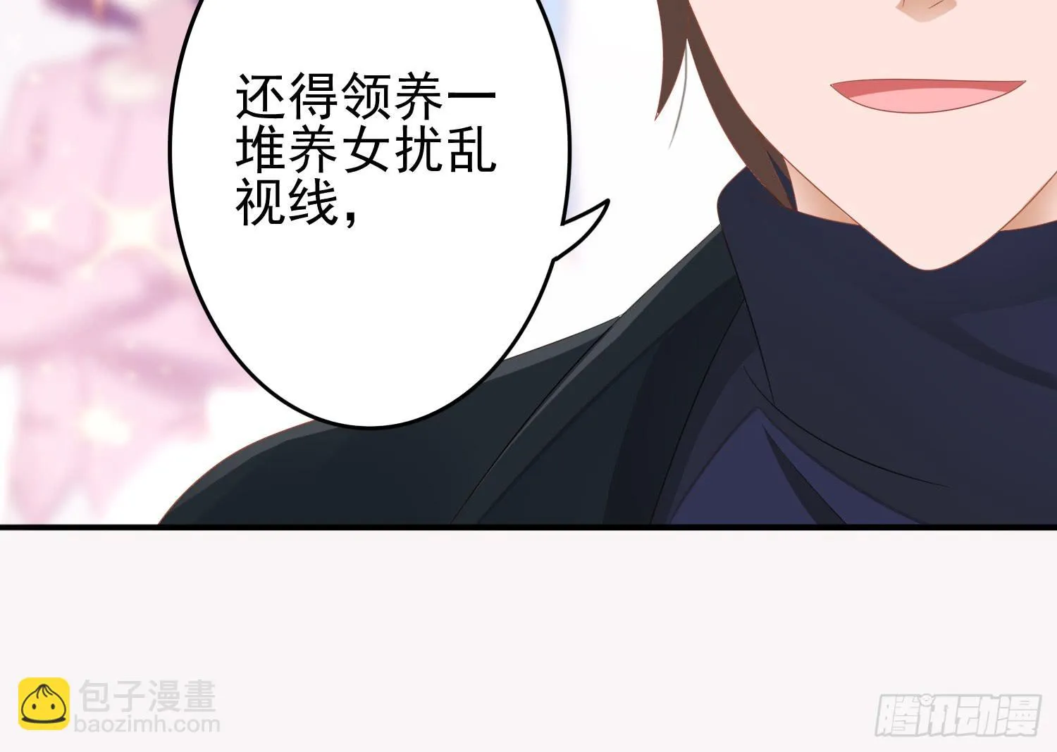 急躁的心1 第38页