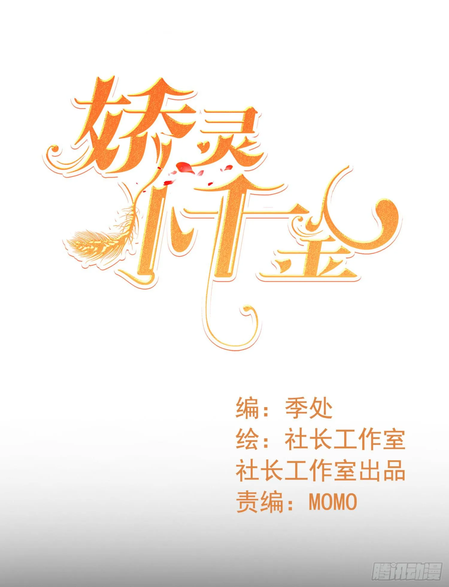急躁的心2 第1页