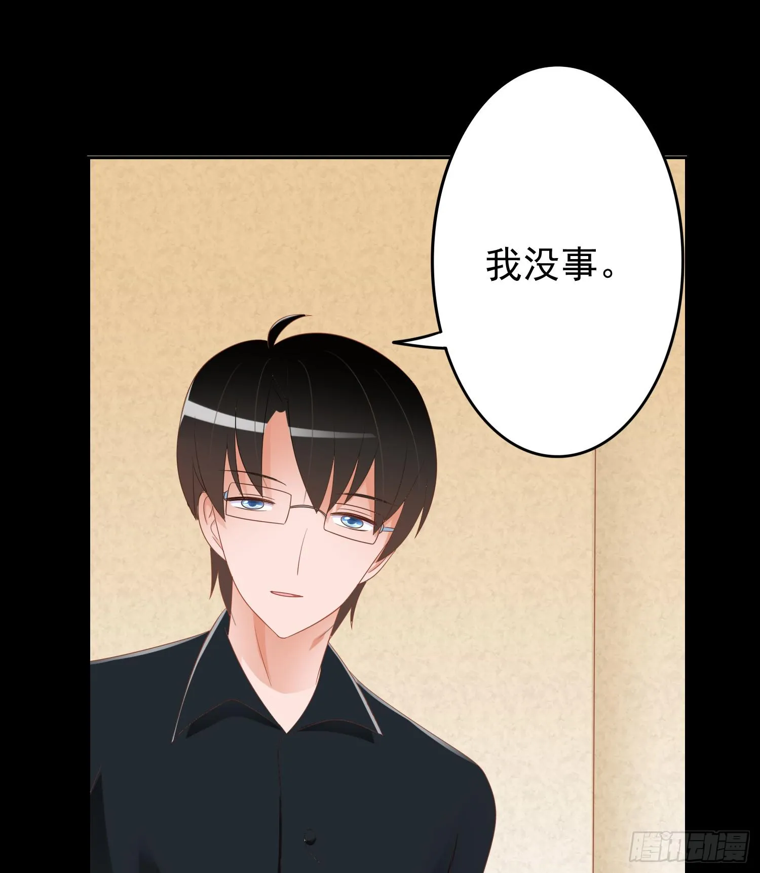 急躁的心2 第9页