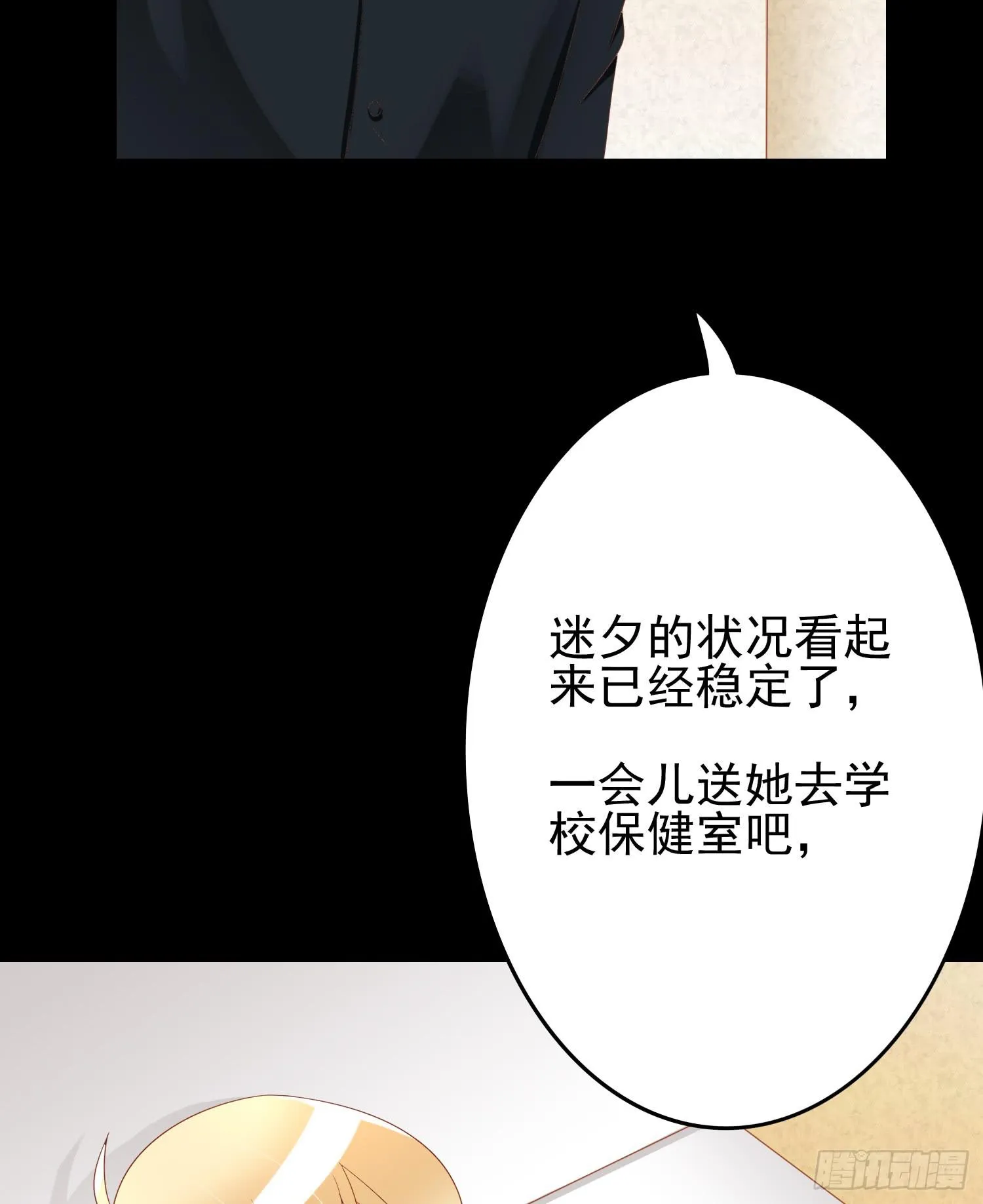 急躁的心2 第10页