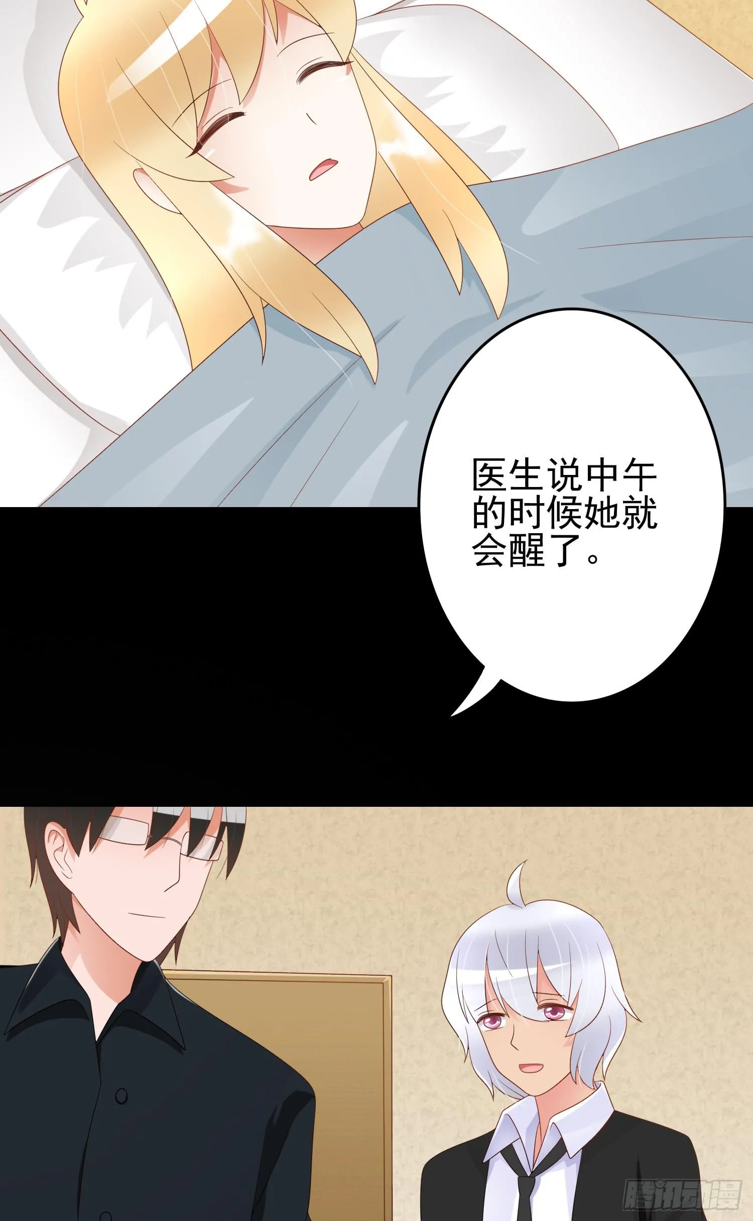 急躁的心2 第11页