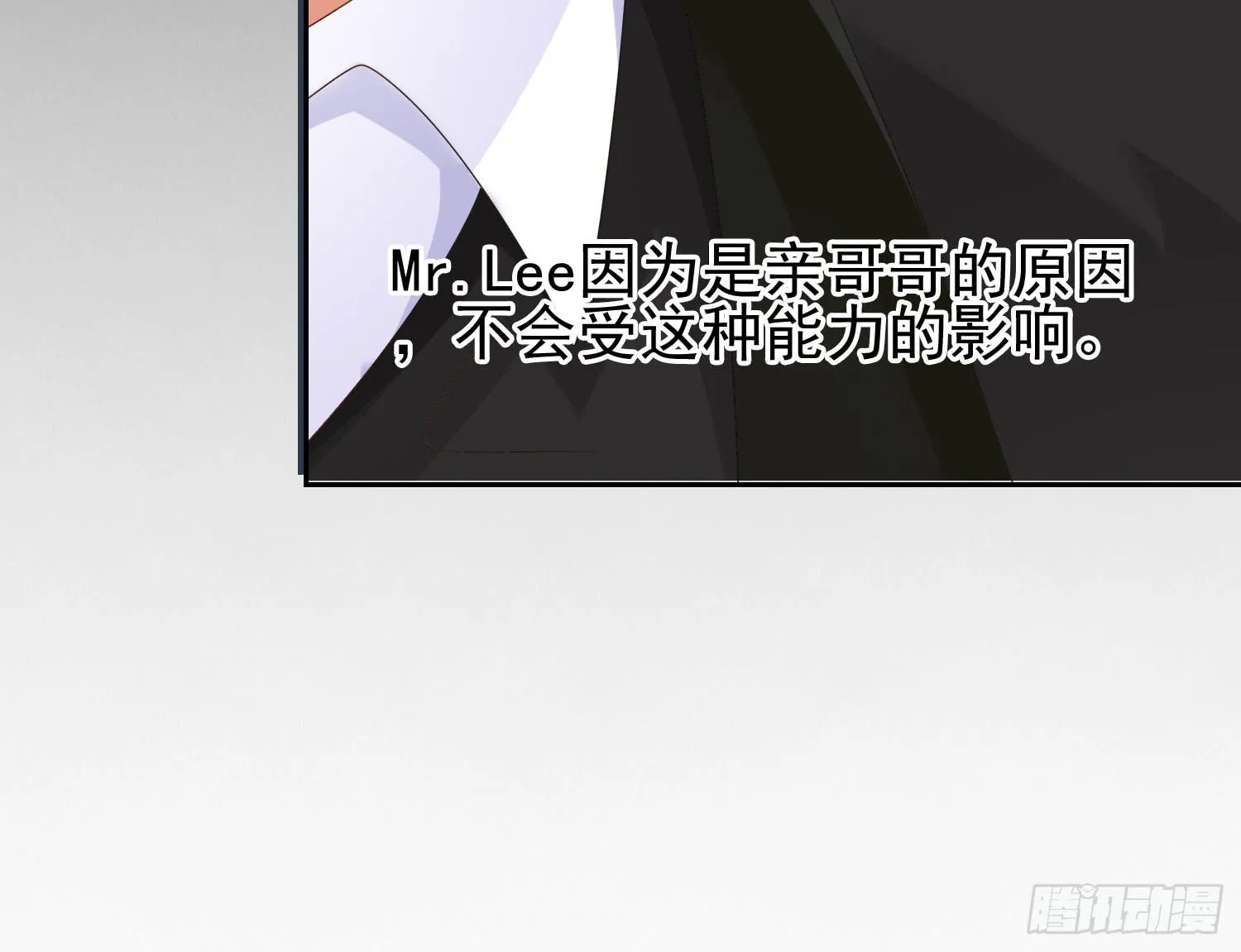 急躁的心2 第20页