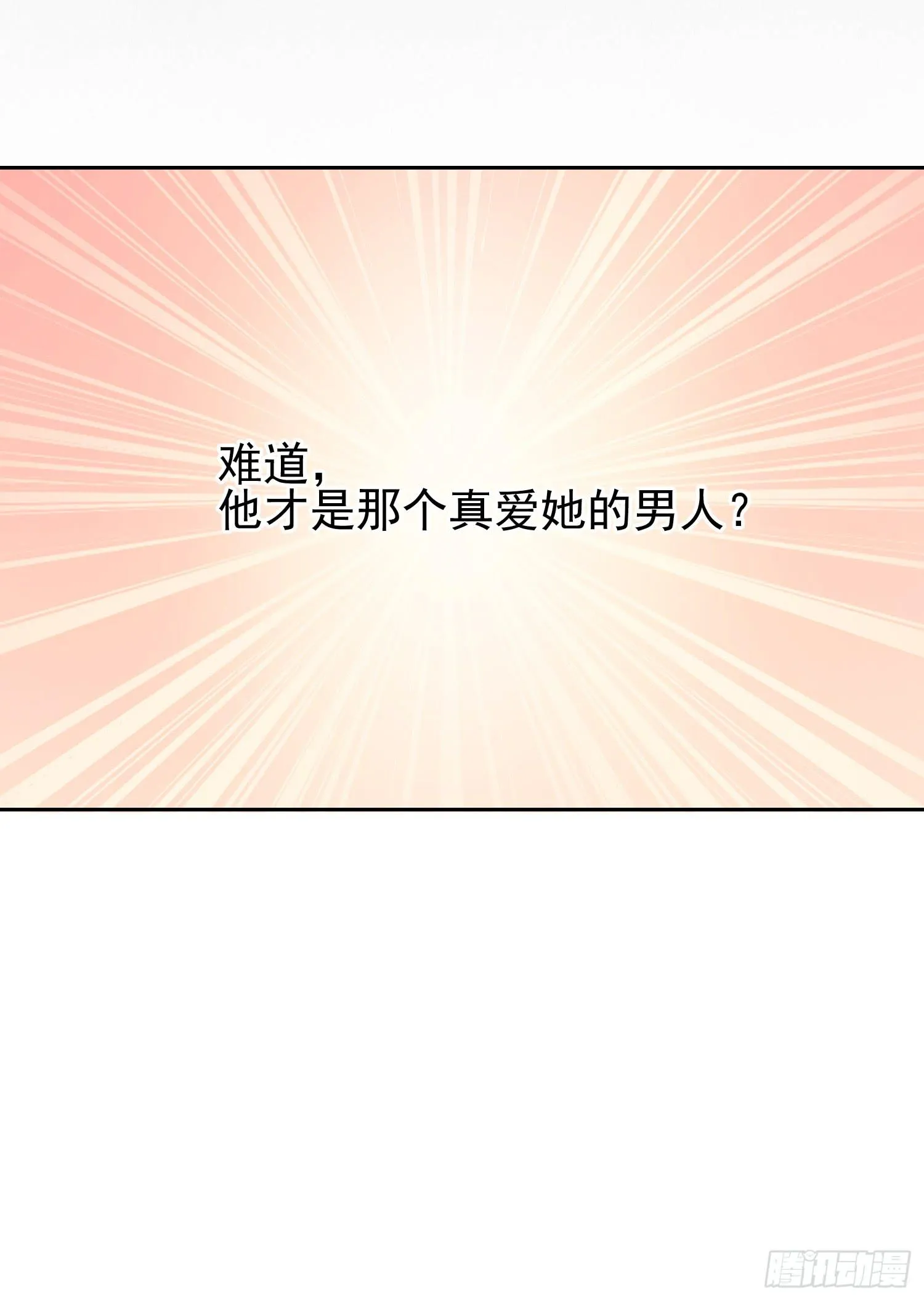 急躁的心2 第21页
