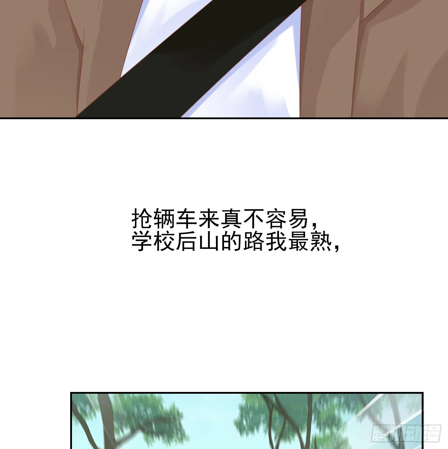 急躁的心2 第26页