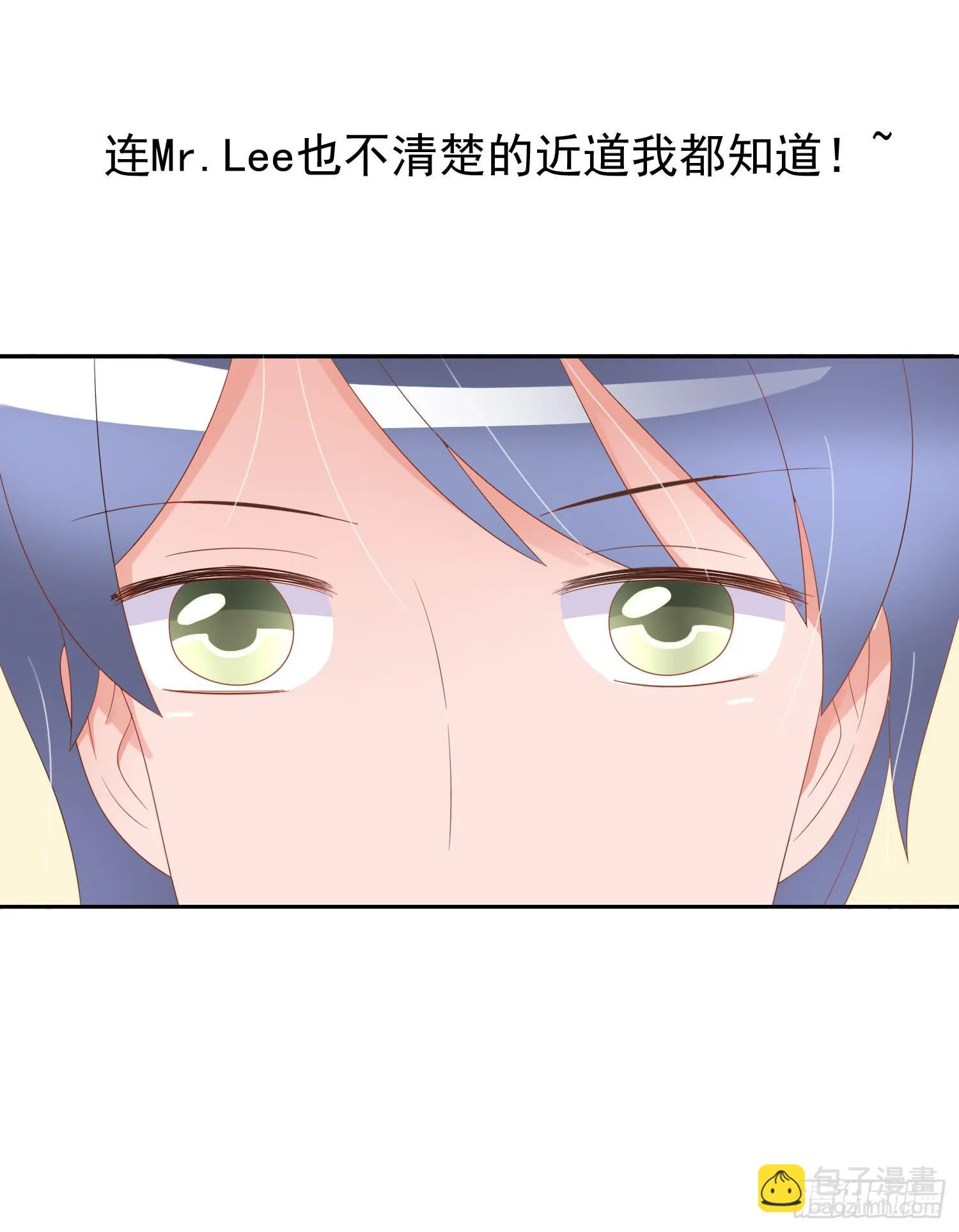 急躁的心2 第28页