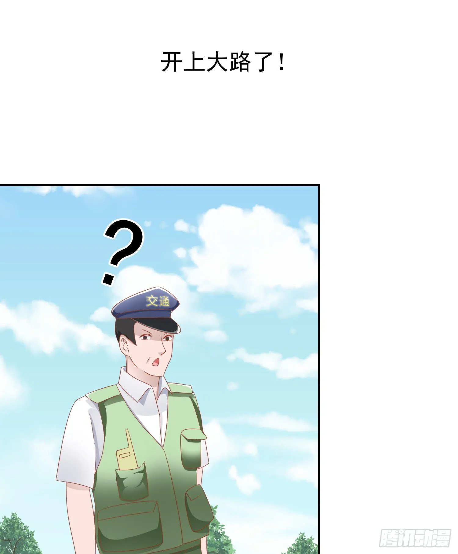 急躁的心2 第29页