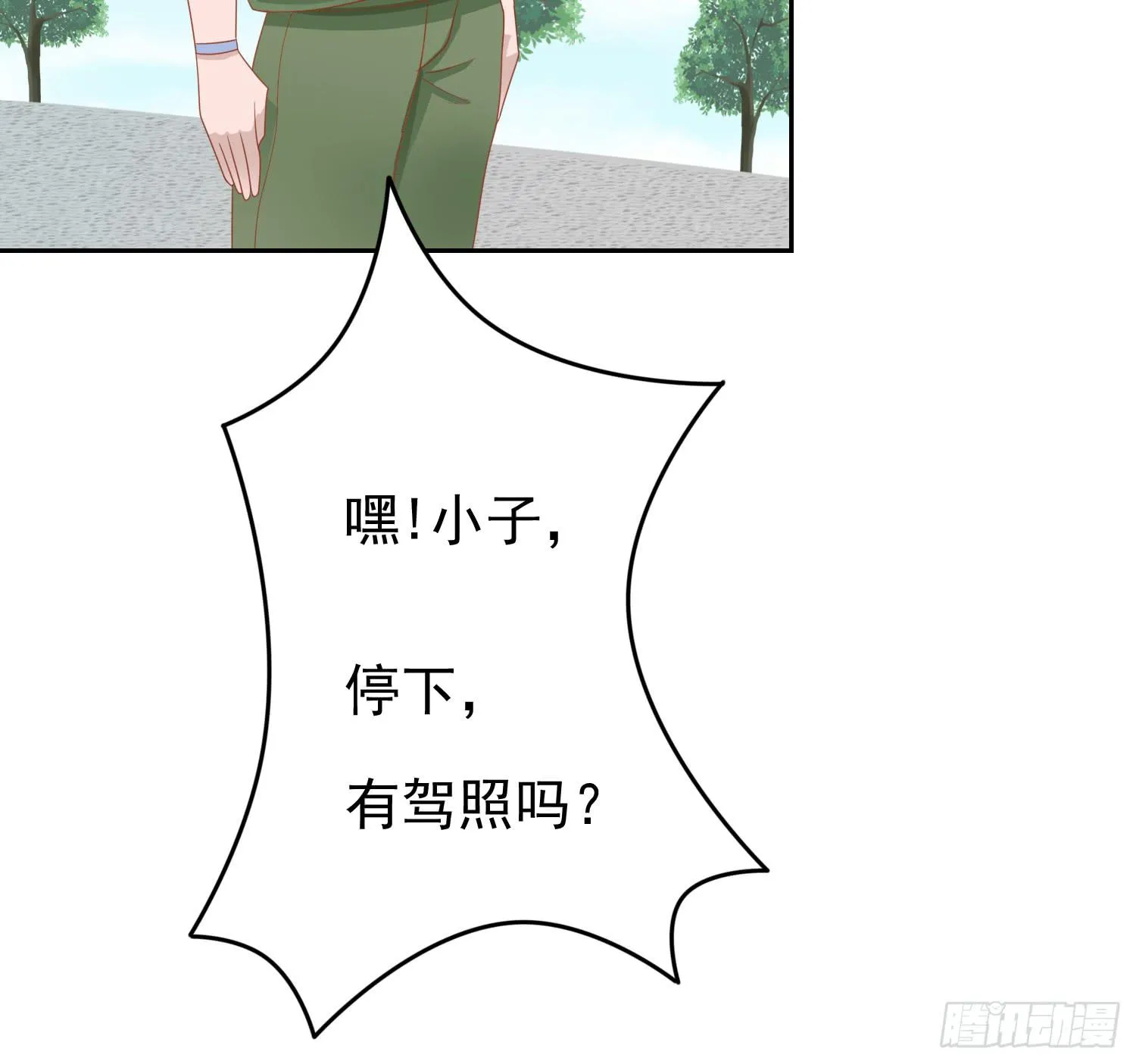 急躁的心2 第30页
