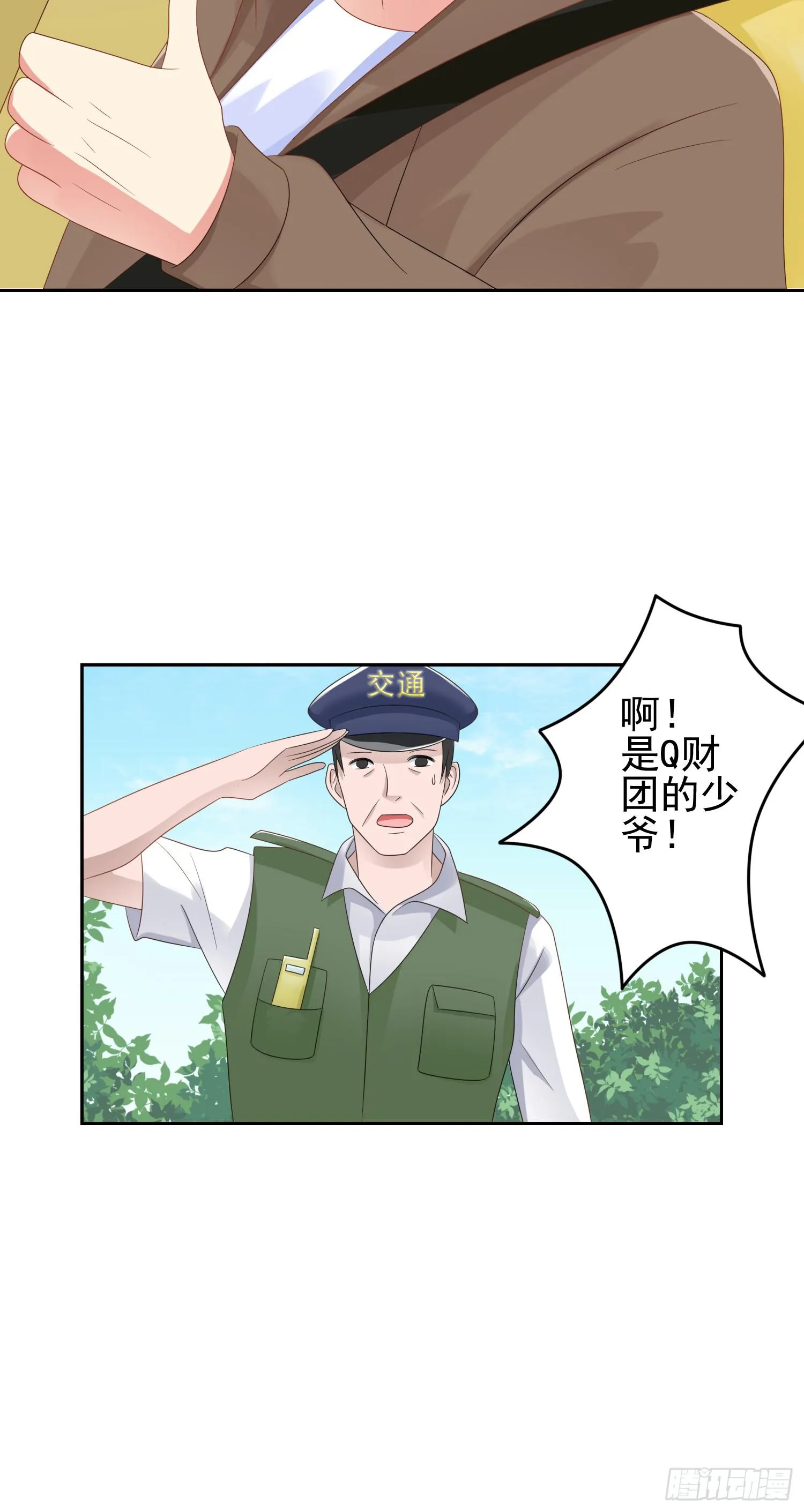 急躁的心2 第33页
