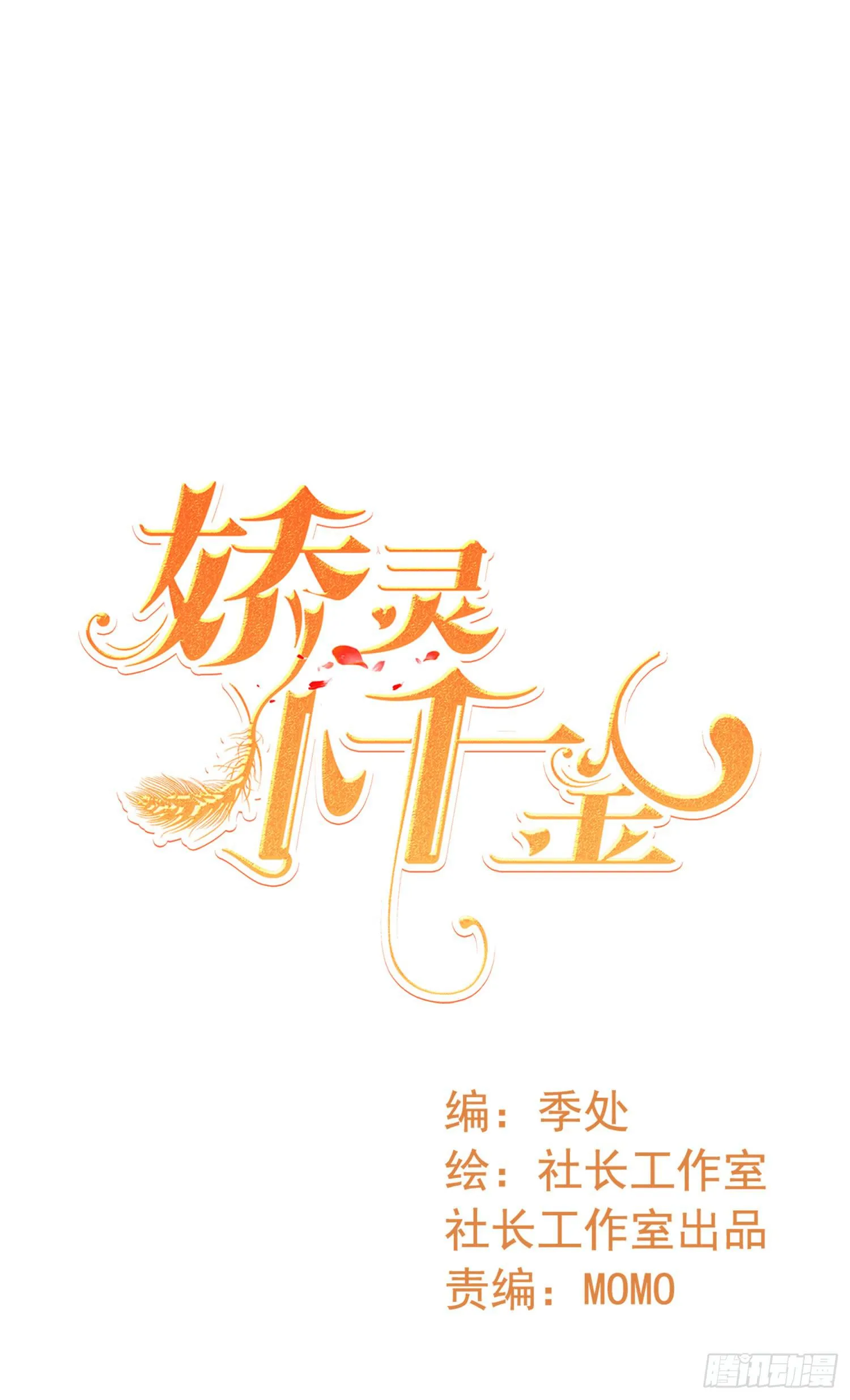 横冲直撞1 第1页