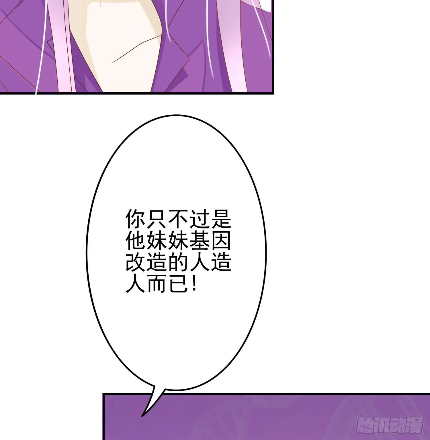 横冲直撞1 第4页