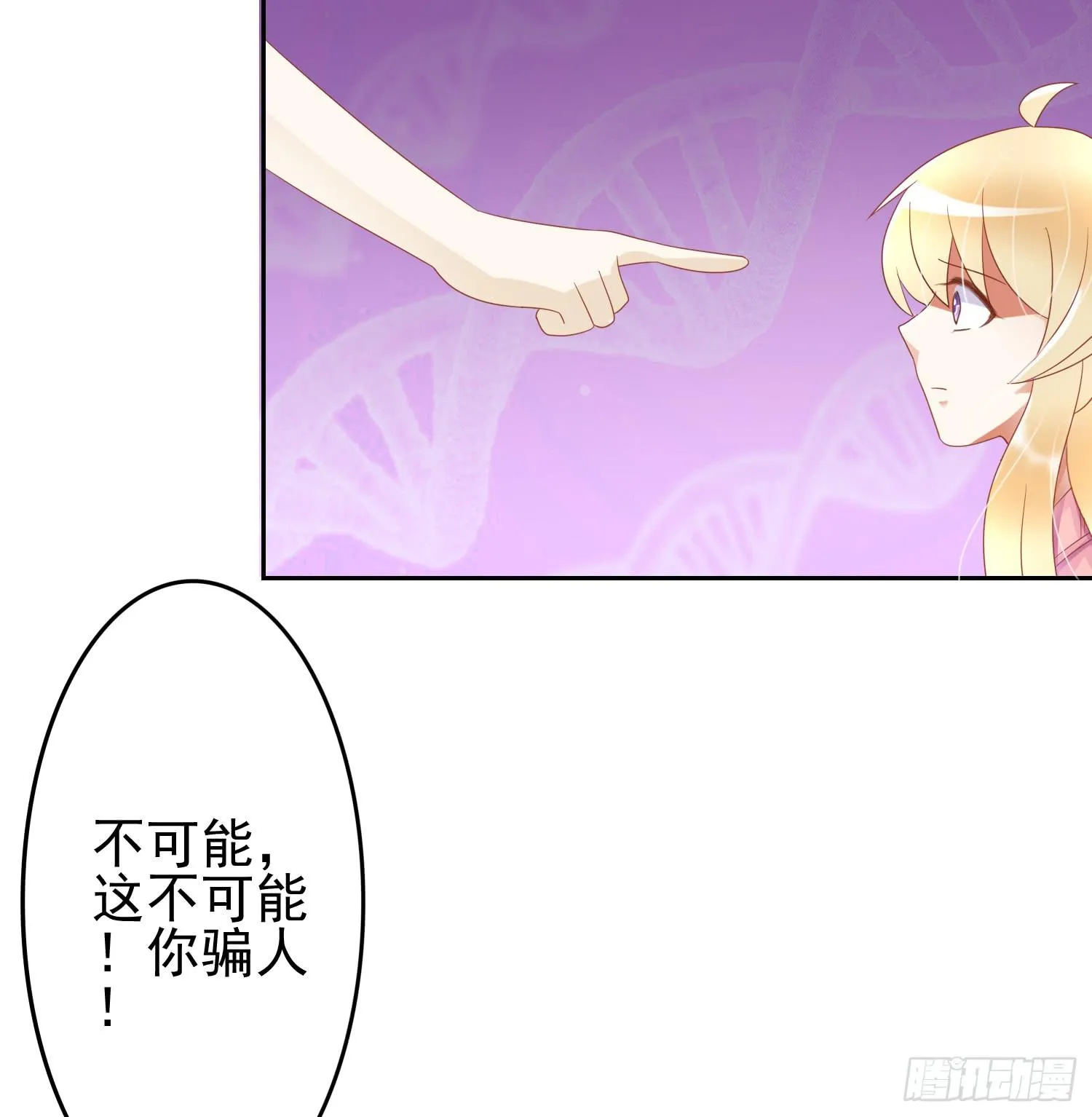 横冲直撞1 第5页
