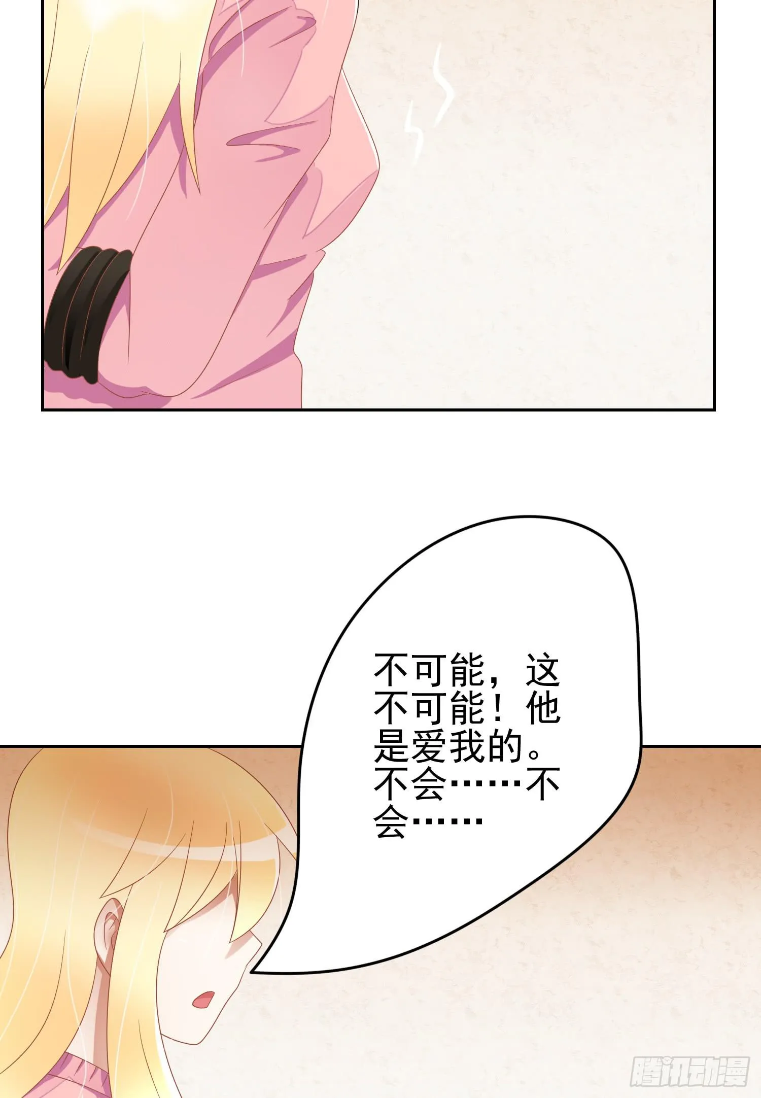 横冲直撞1 第12页