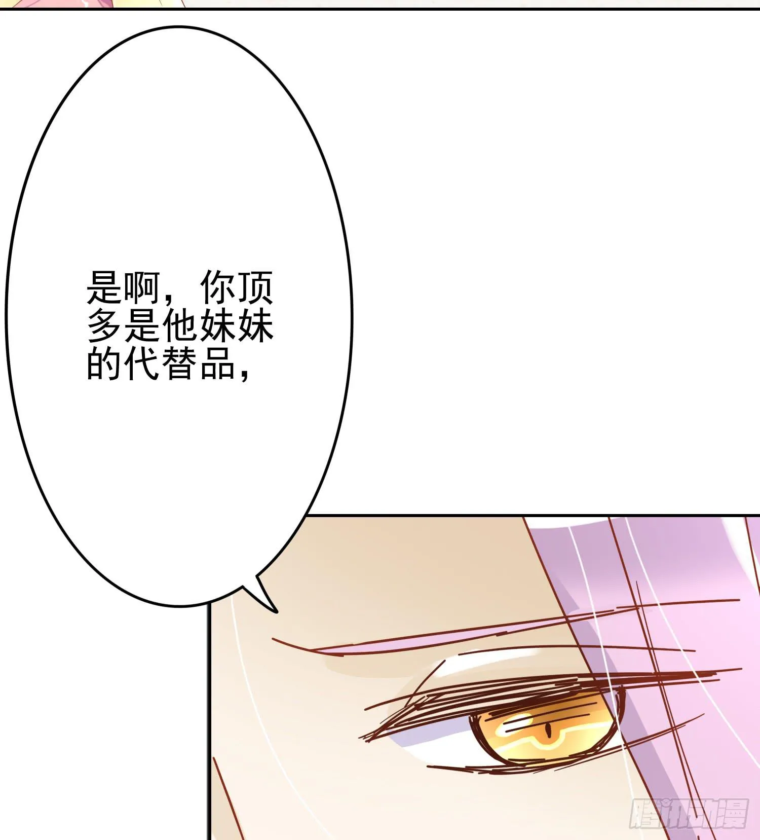 横冲直撞1 第13页