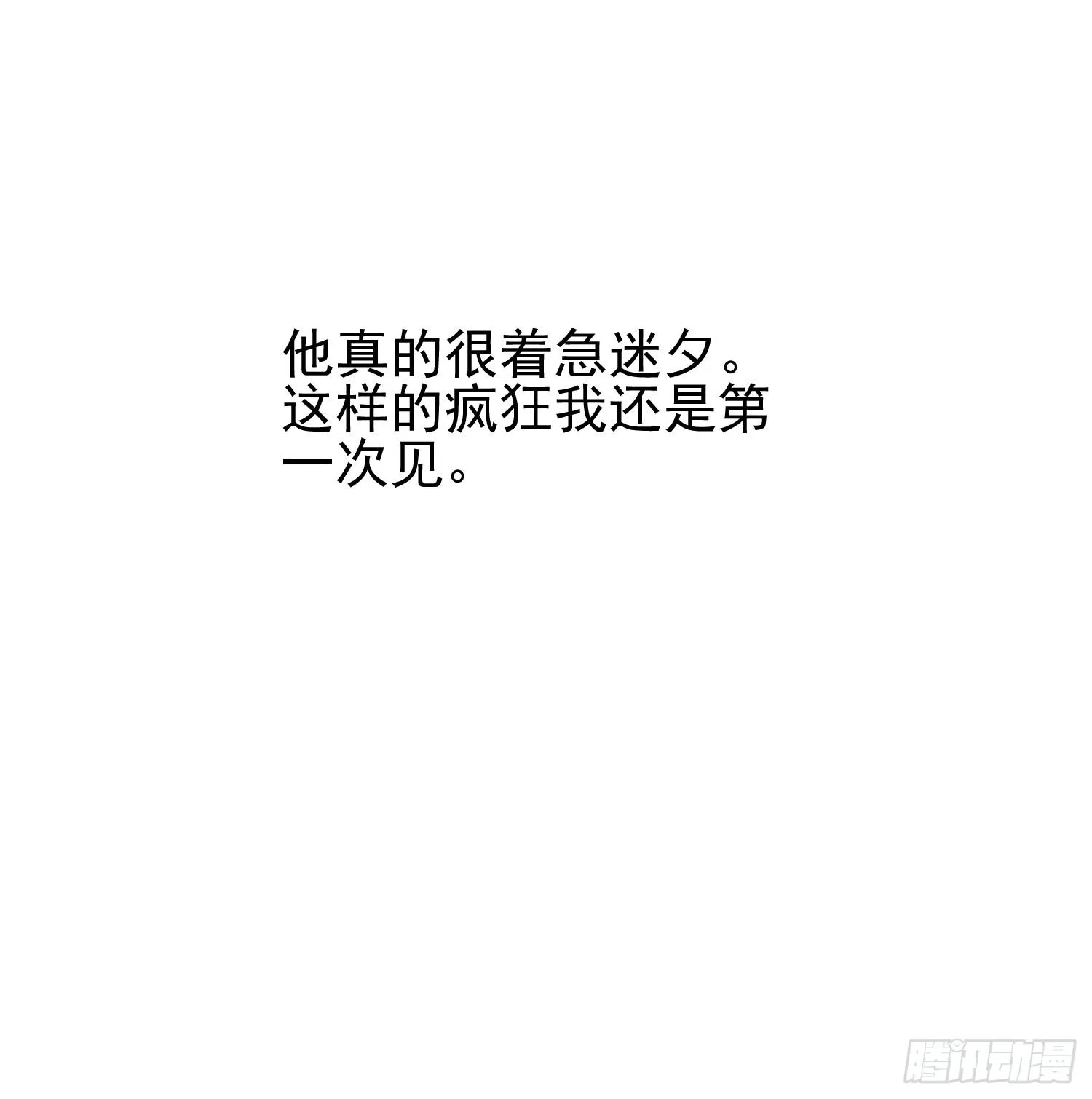横冲直撞1 第28页