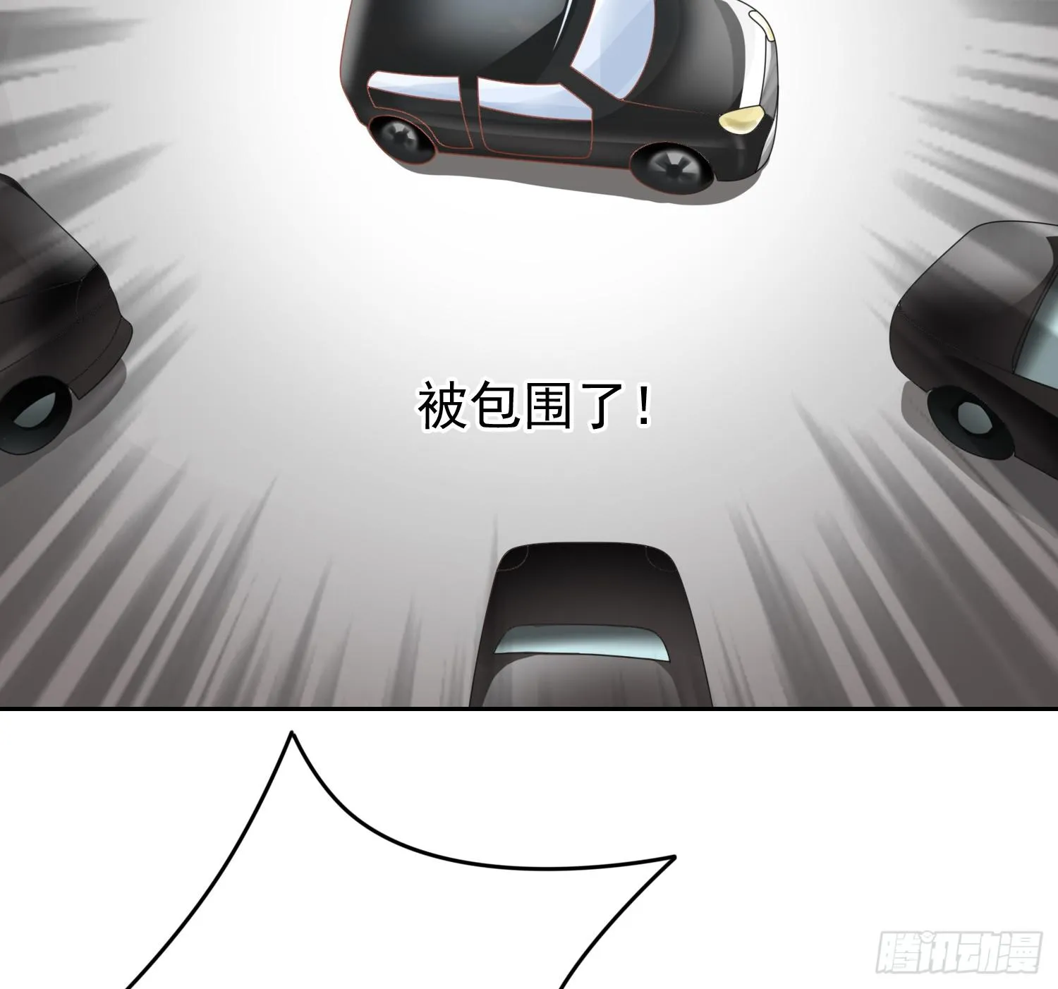 横冲直撞1 第31页