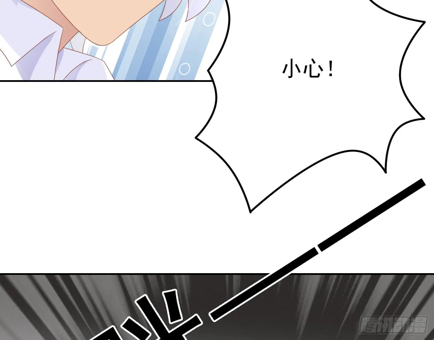 横冲直撞1 第34页