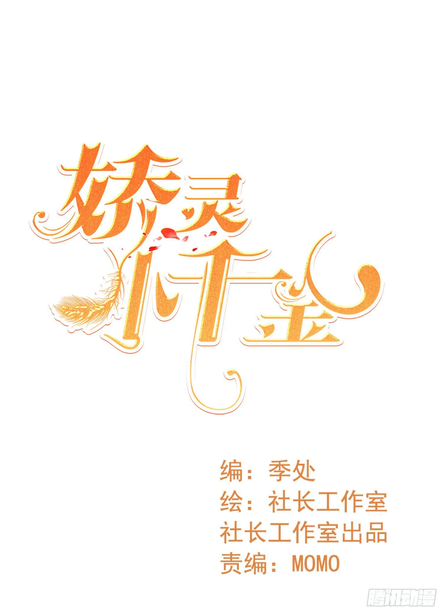 横冲直撞2 第1页