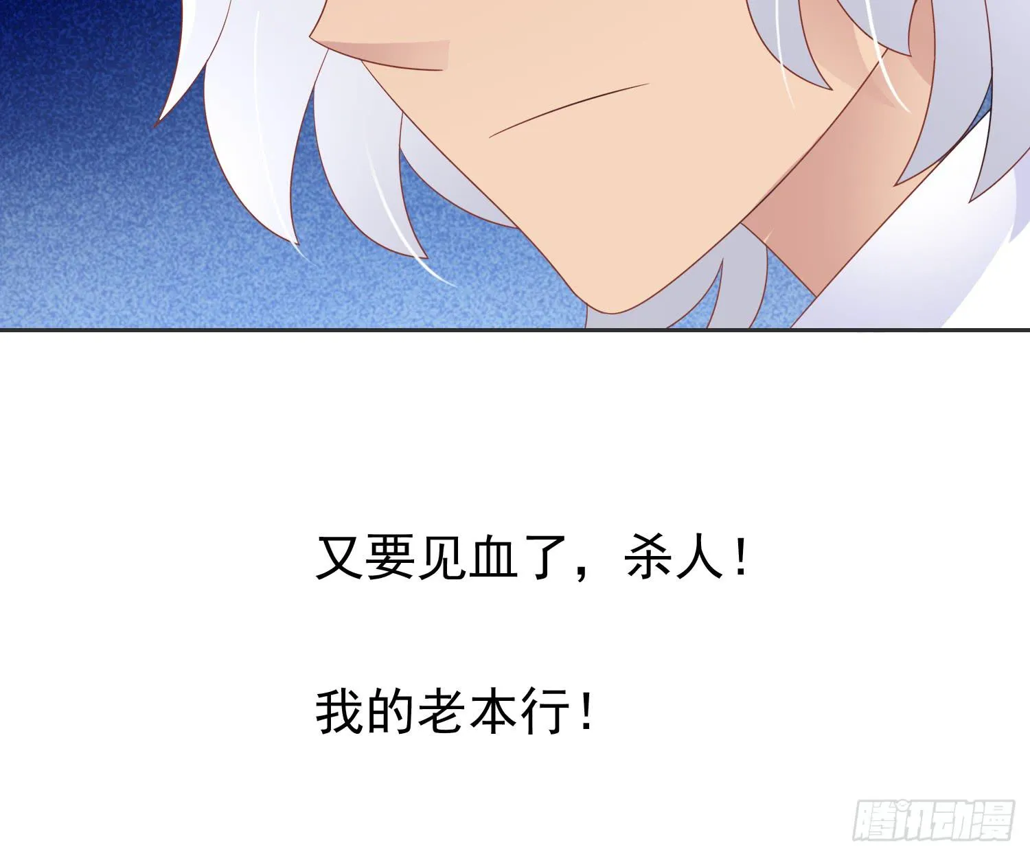 横冲直撞2 第12页