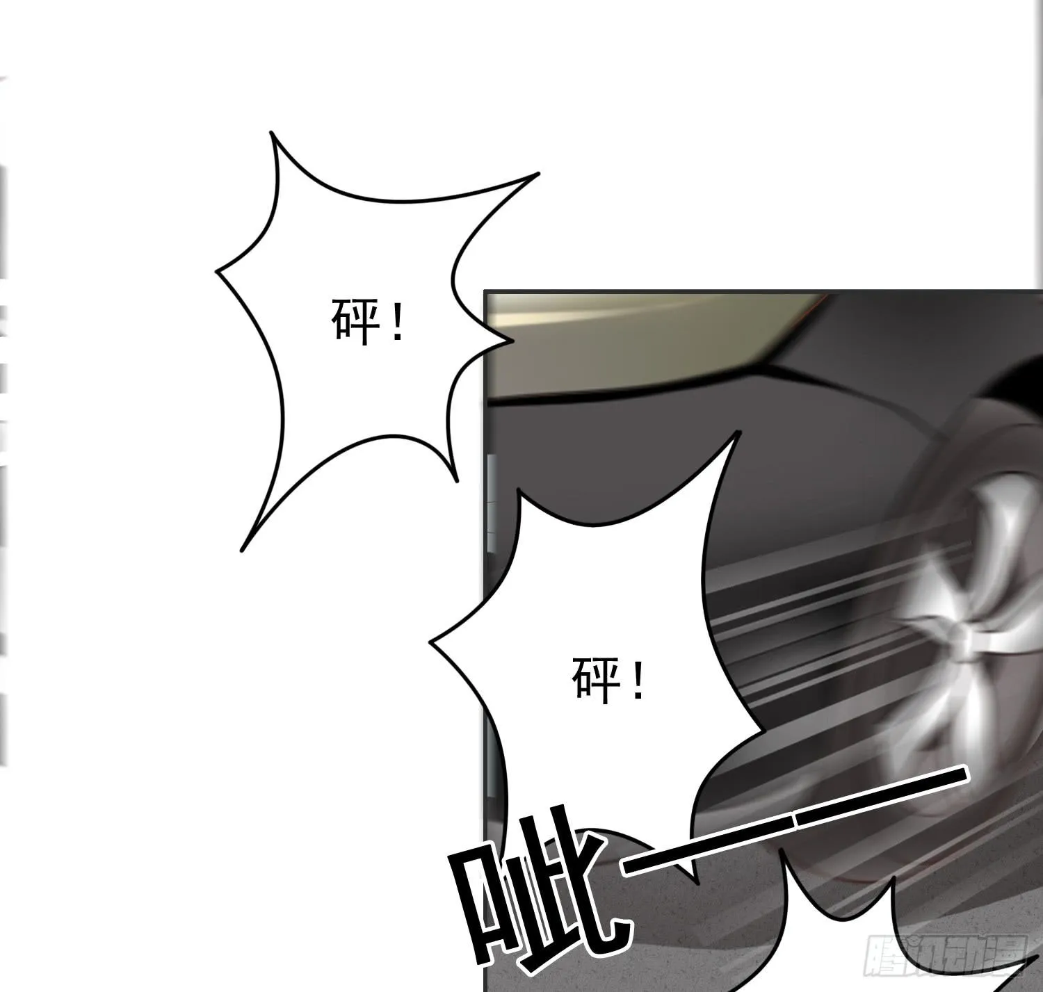 横冲直撞2 第15页