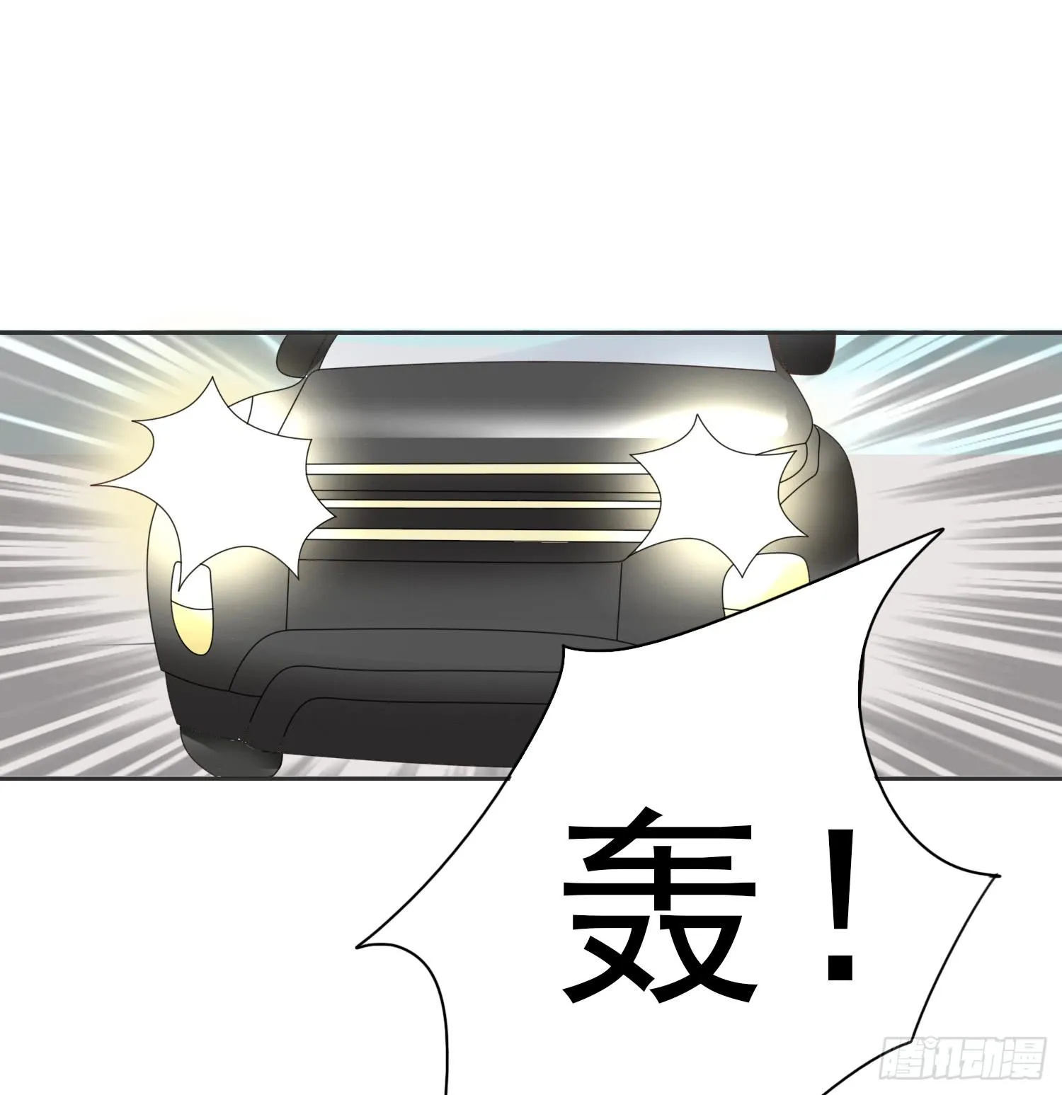 横冲直撞2 第19页