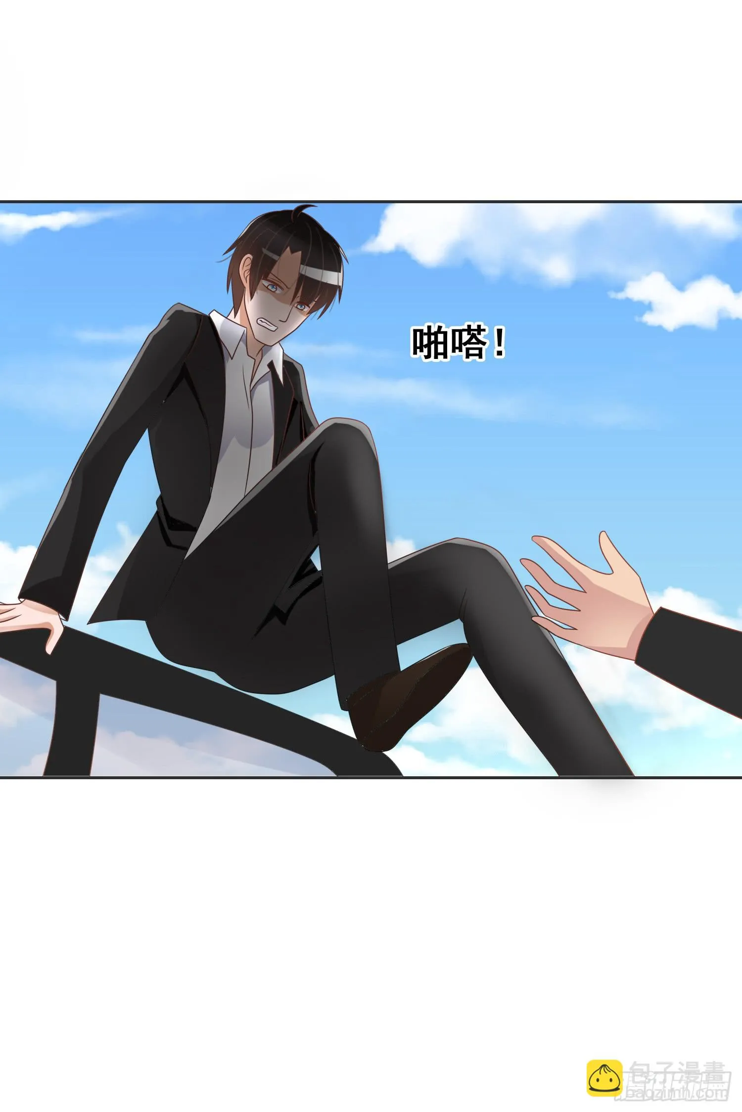 横冲直撞2 第29页