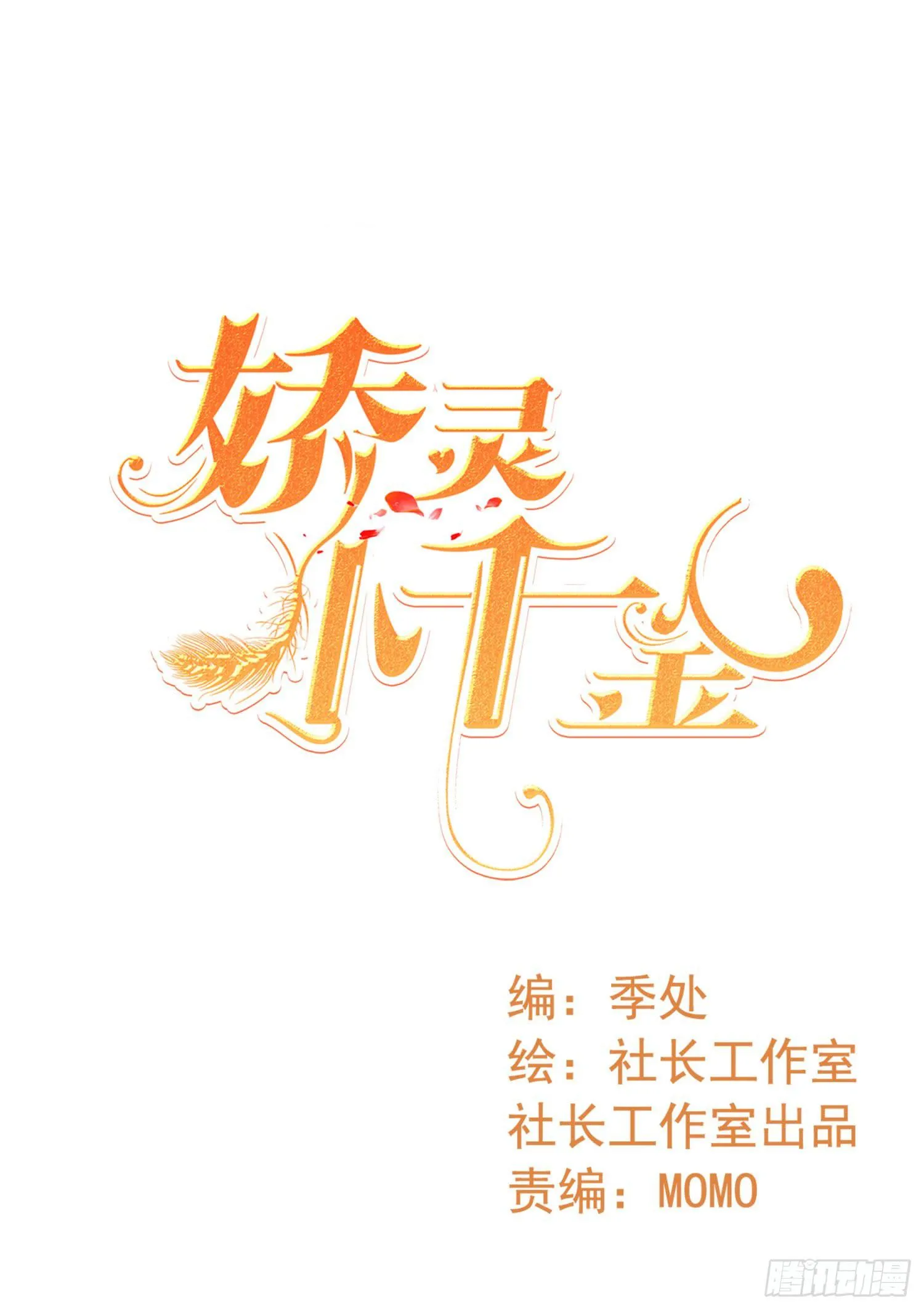 落悬崖 第1页