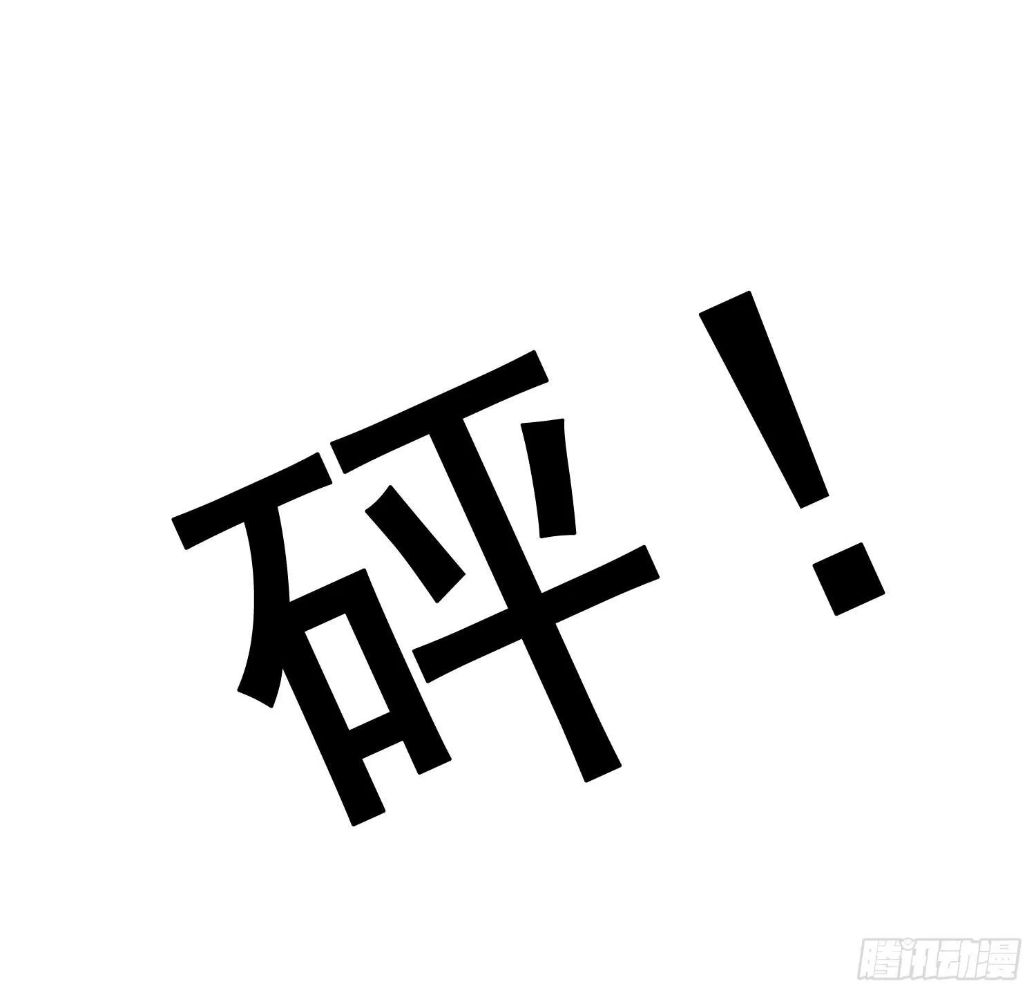 落悬崖 第2页