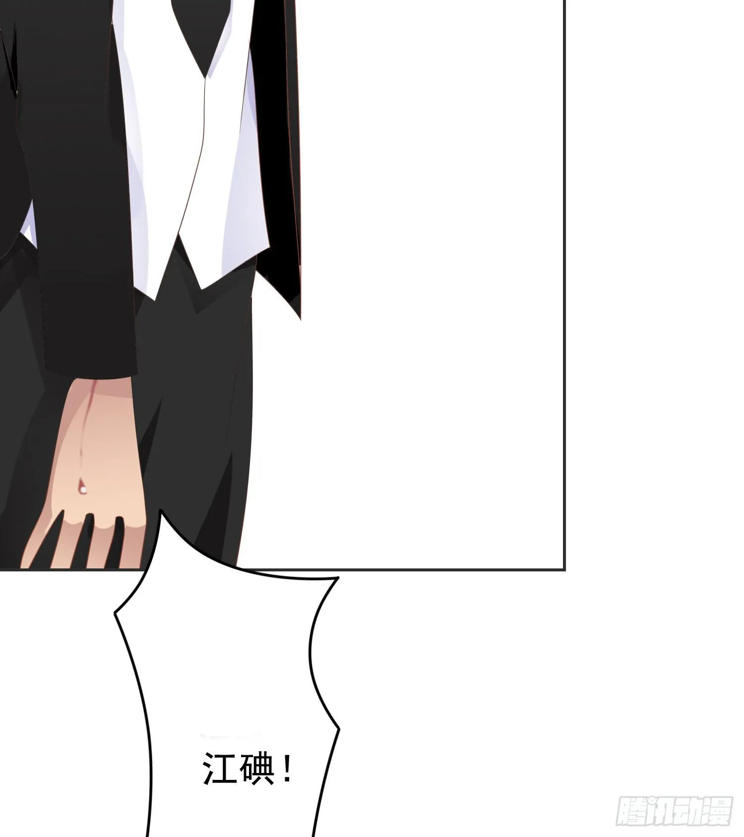 落悬崖 第7页