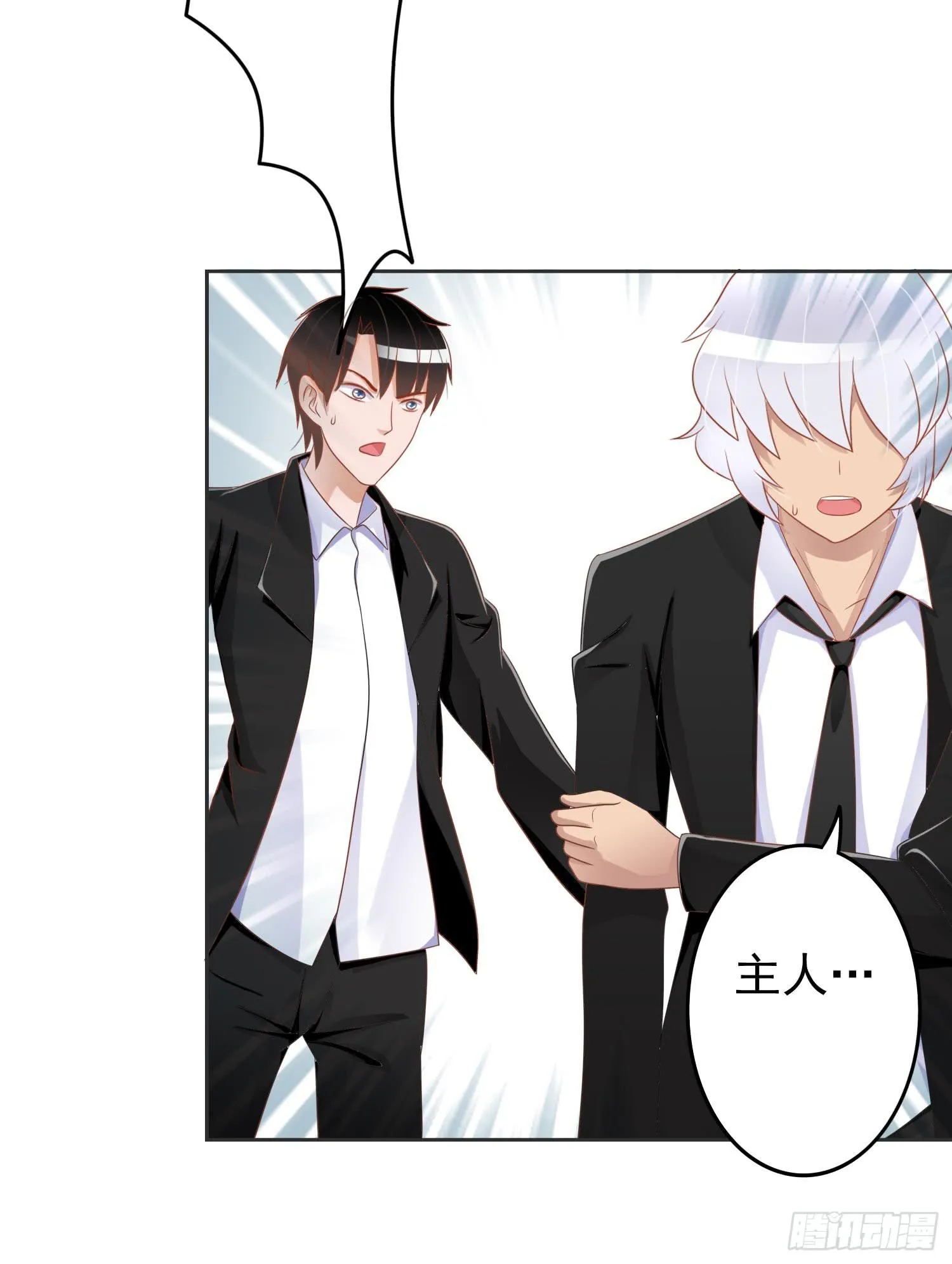 落悬崖 第8页