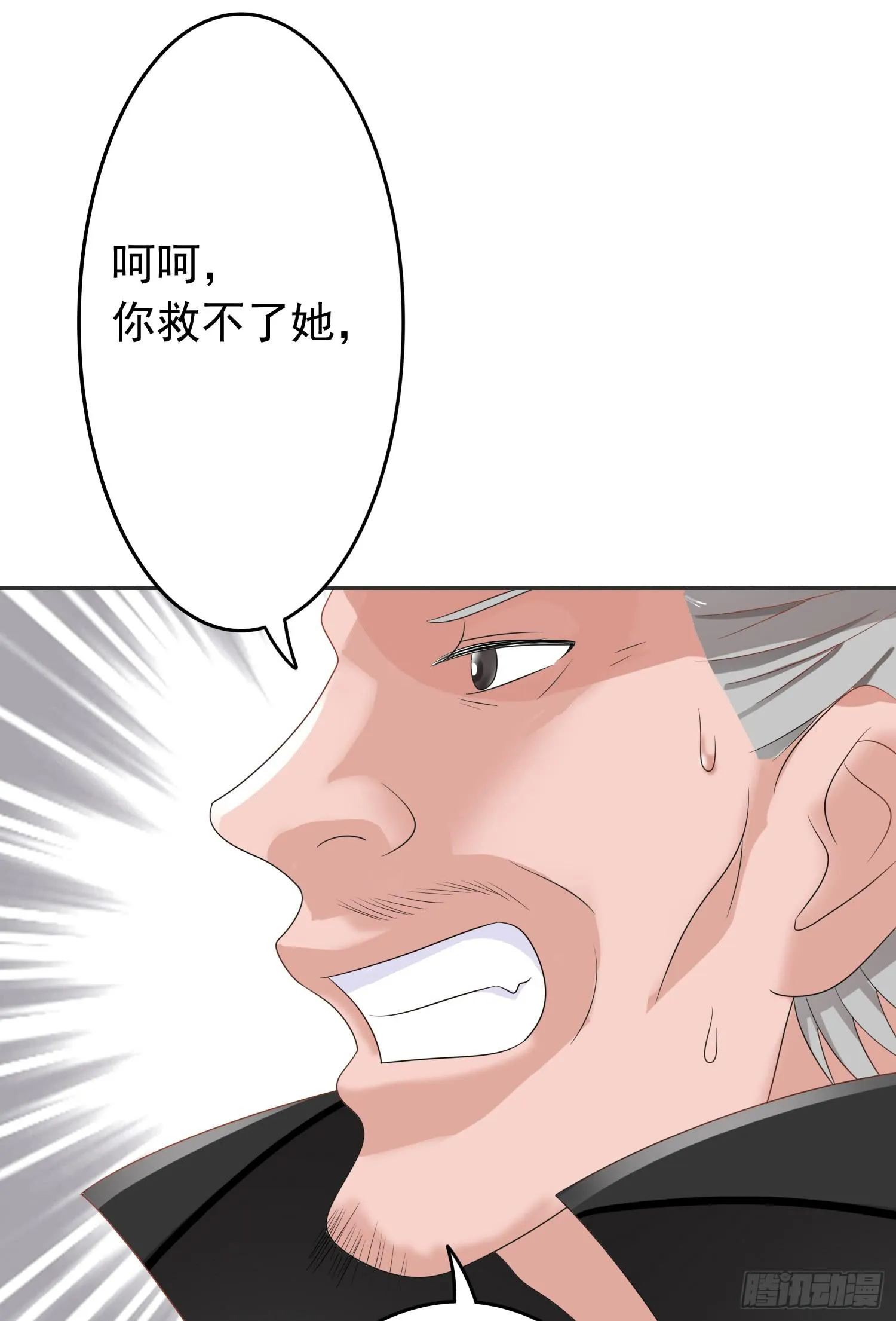 落悬崖 第17页
