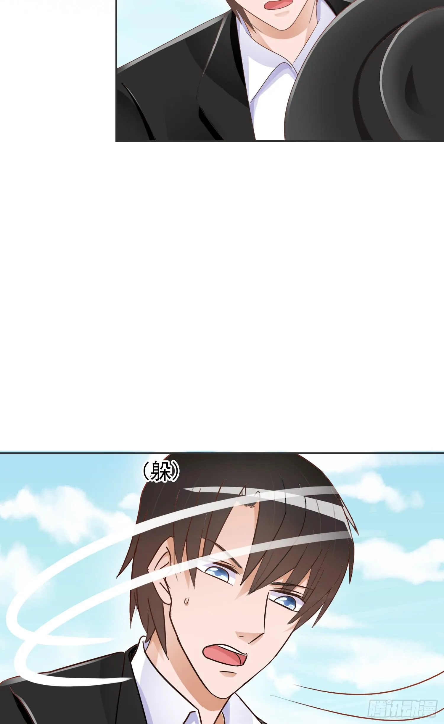 落悬崖 第21页